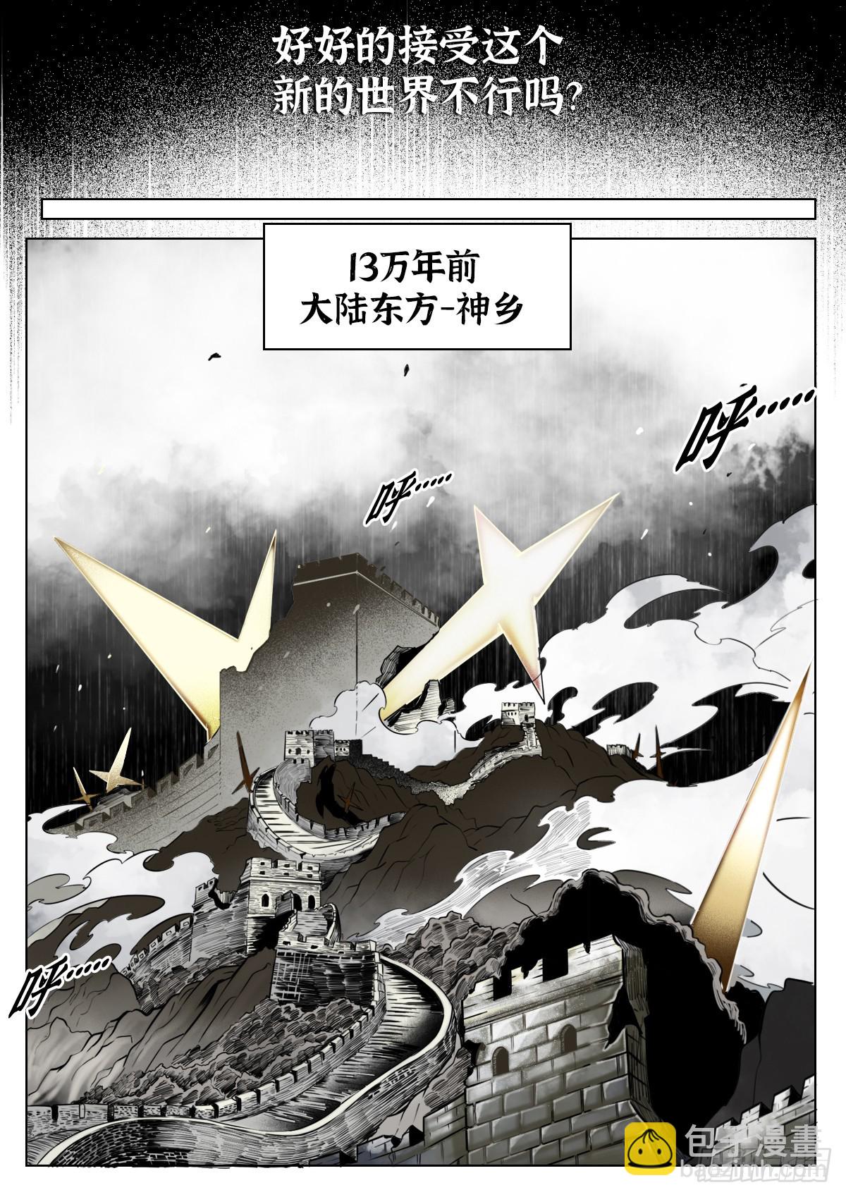 最後的21克 - 第118話-愚者 - 4