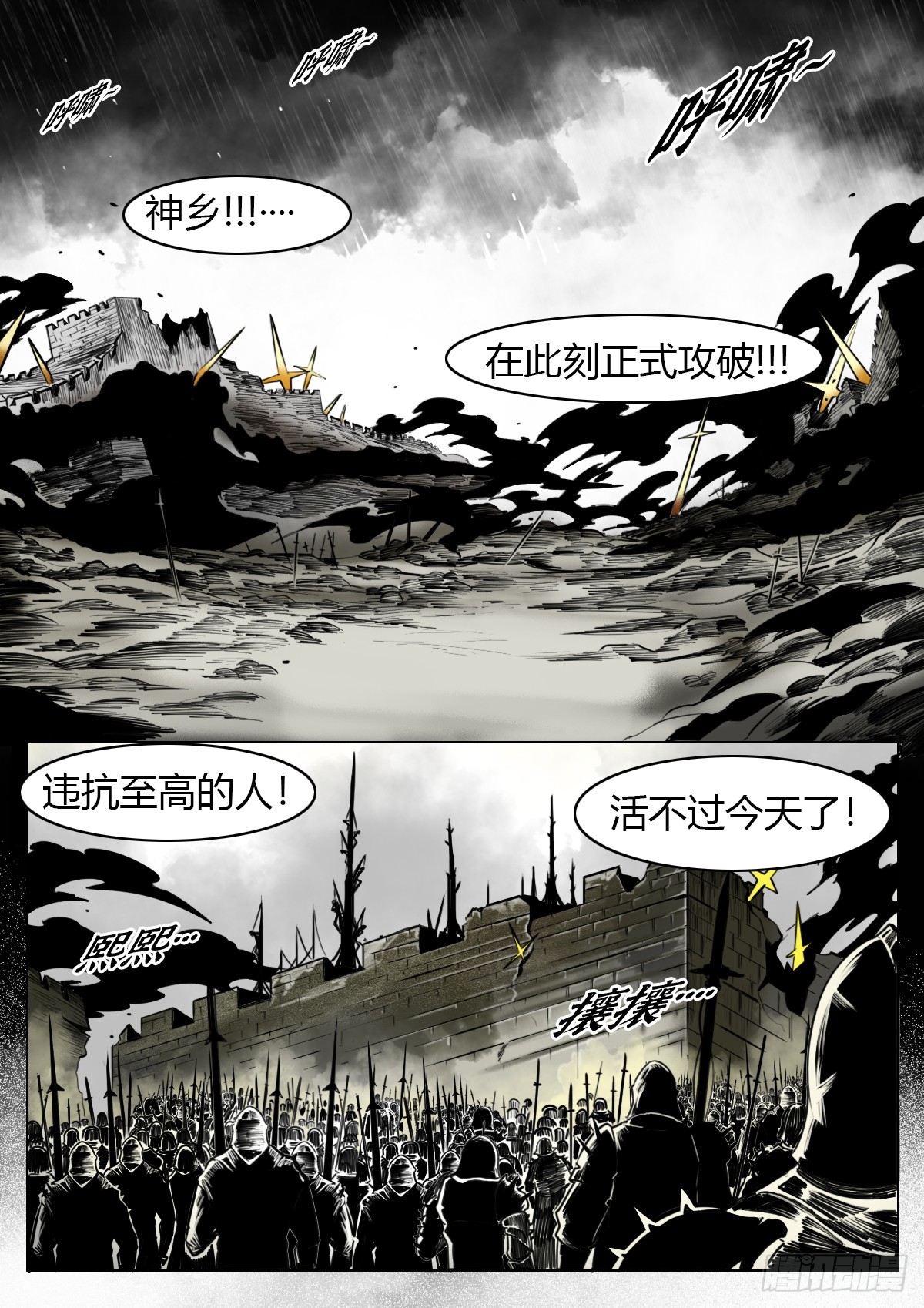 最後的21克 - 第118話-愚者 - 5