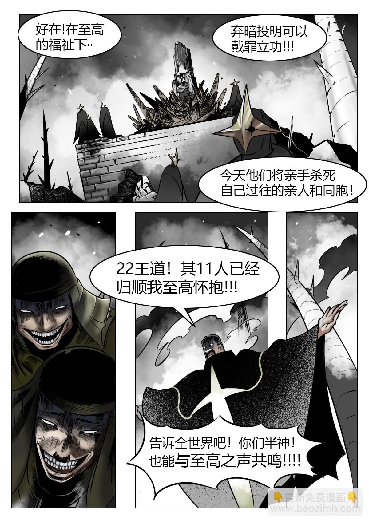 最後的21克 - 第118話-愚者 - 2