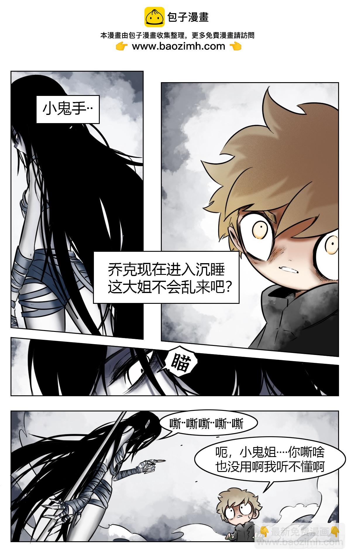 最後的21克 - 第118話-愚者 - 2