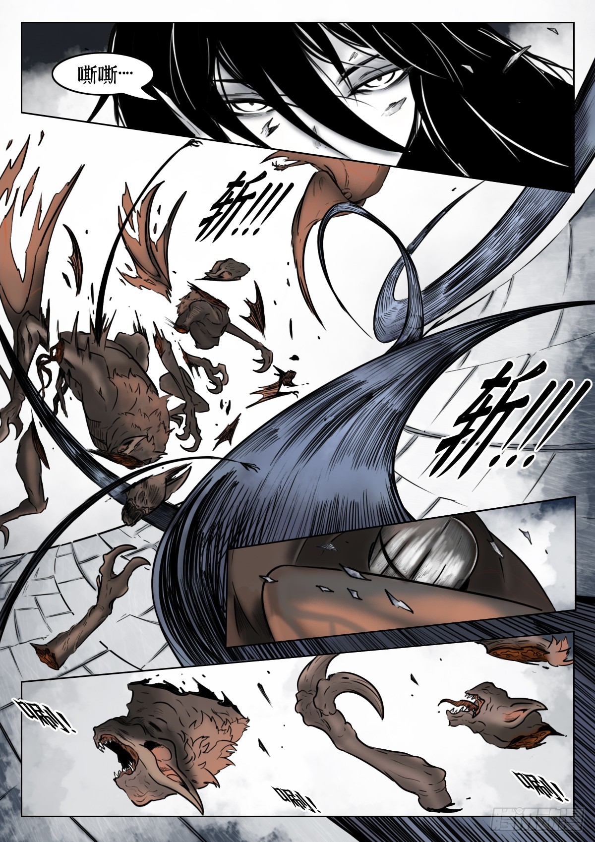 最後的21克 - 第118話-愚者 - 5