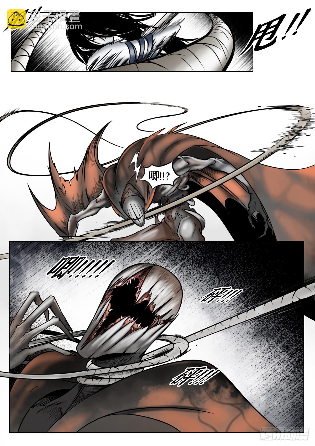 最後的21克 - 第118話-愚者 - 2