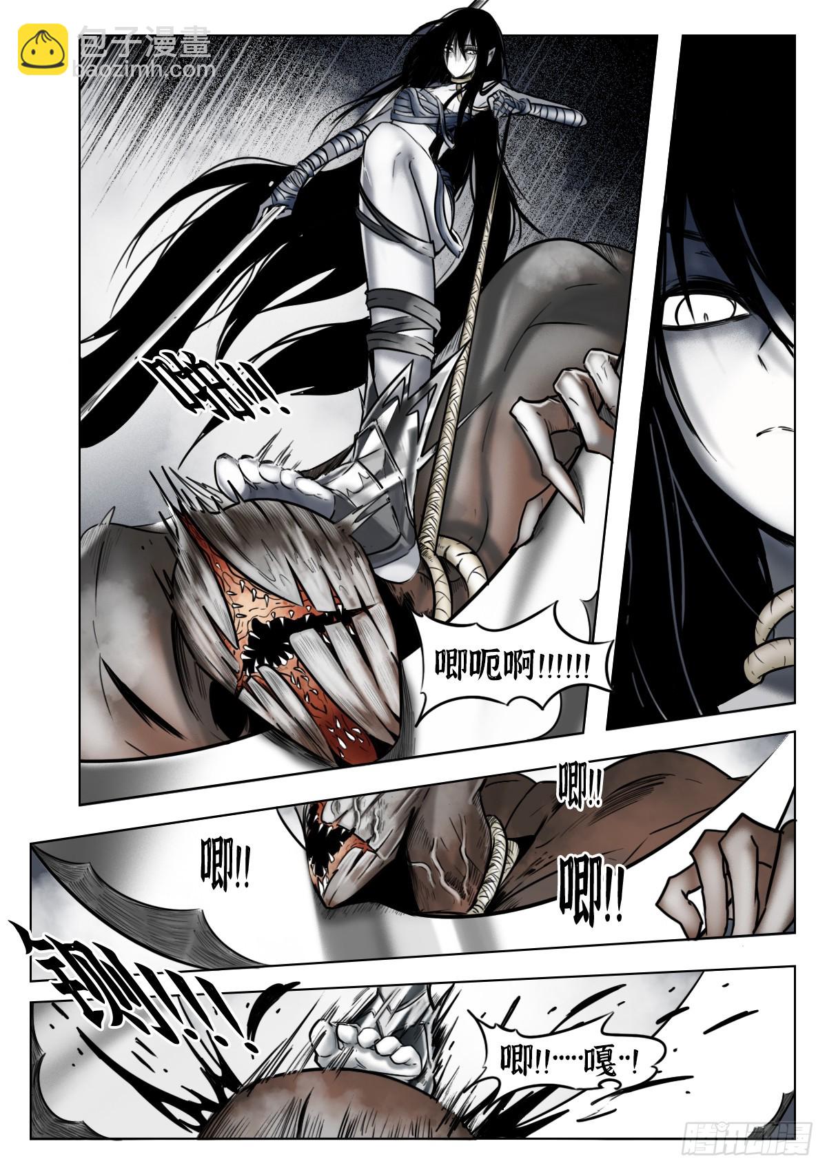 最後的21克 - 第118話-愚者 - 4