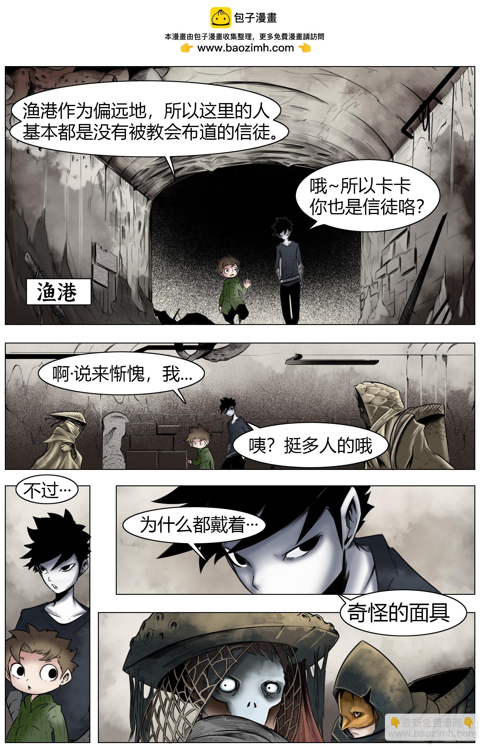 最後的21克 - 第14話：面具 - 2