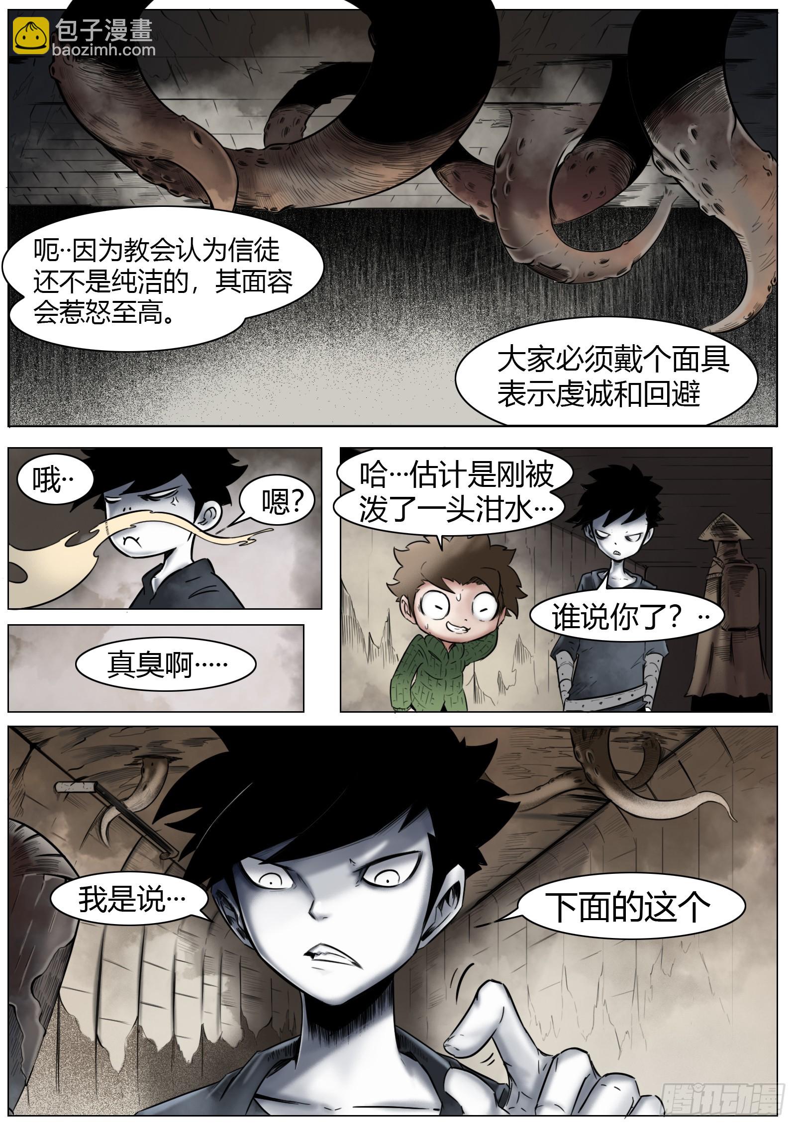 最後的21克 - 第14話：面具 - 3