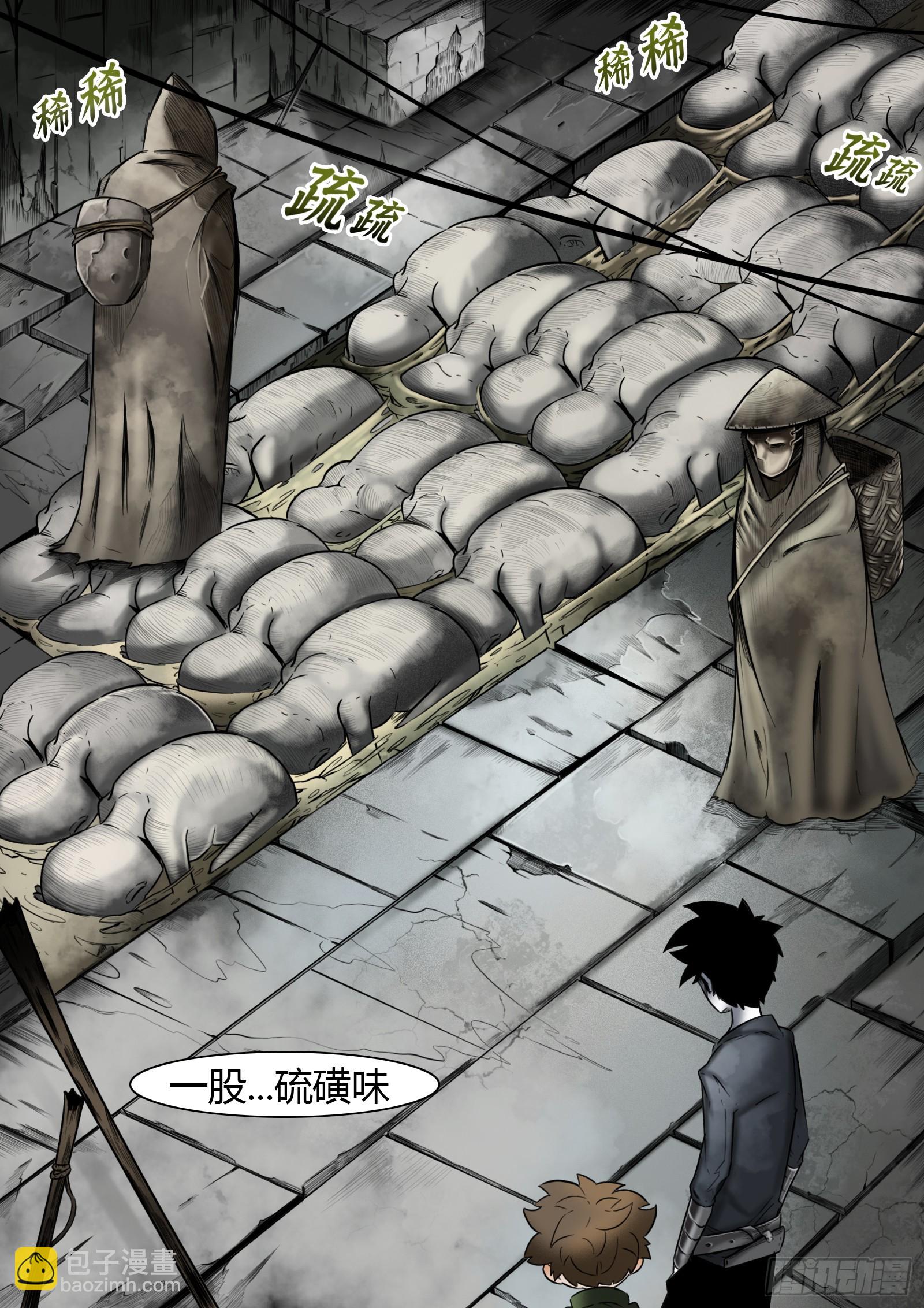 最後的21克 - 第14話：面具 - 1