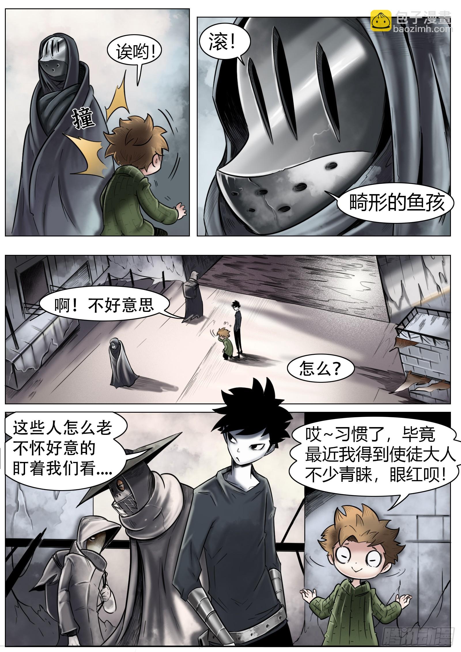 最後的21克 - 第14話：面具 - 2