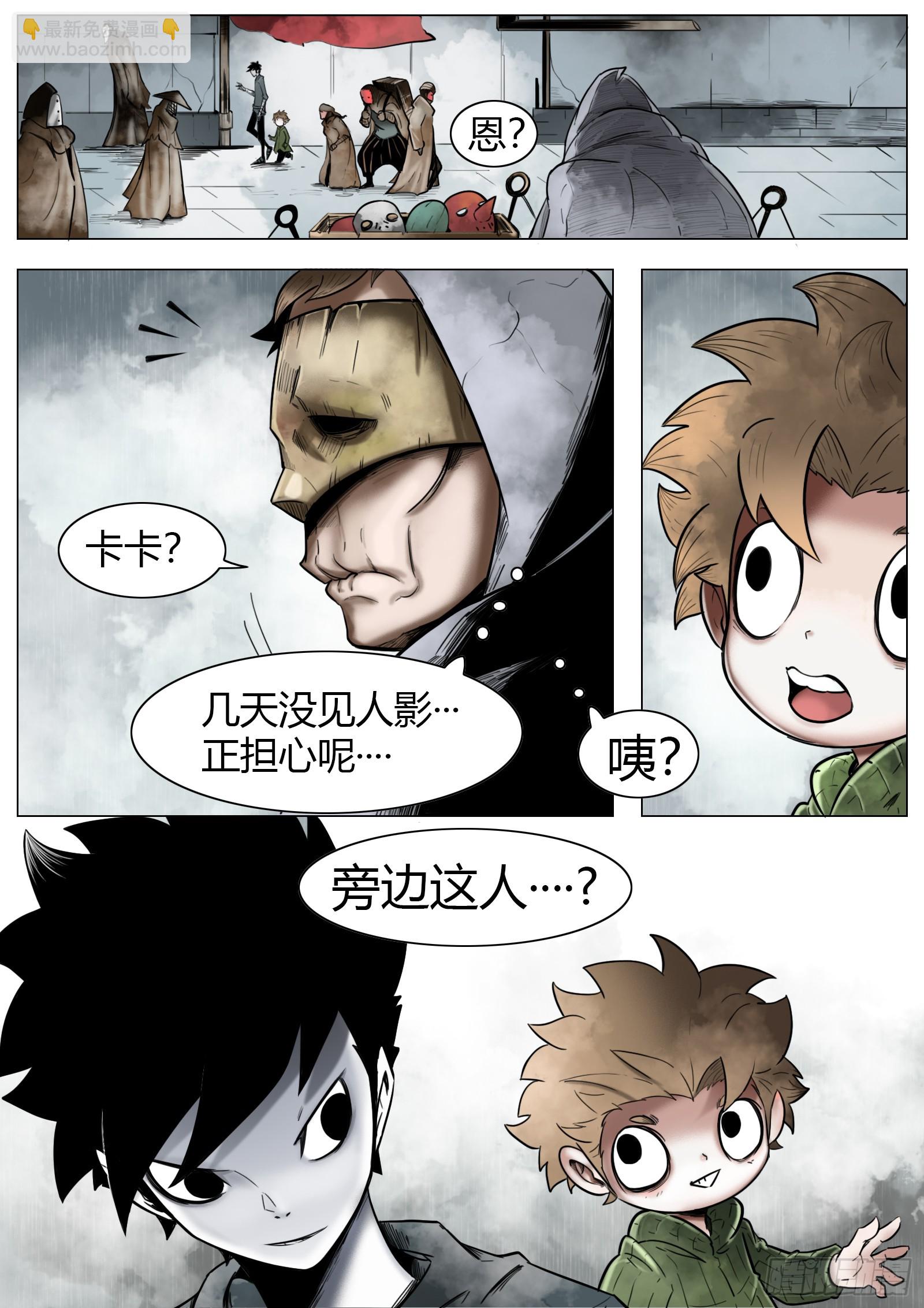 最後的21克 - 第14話：面具 - 3