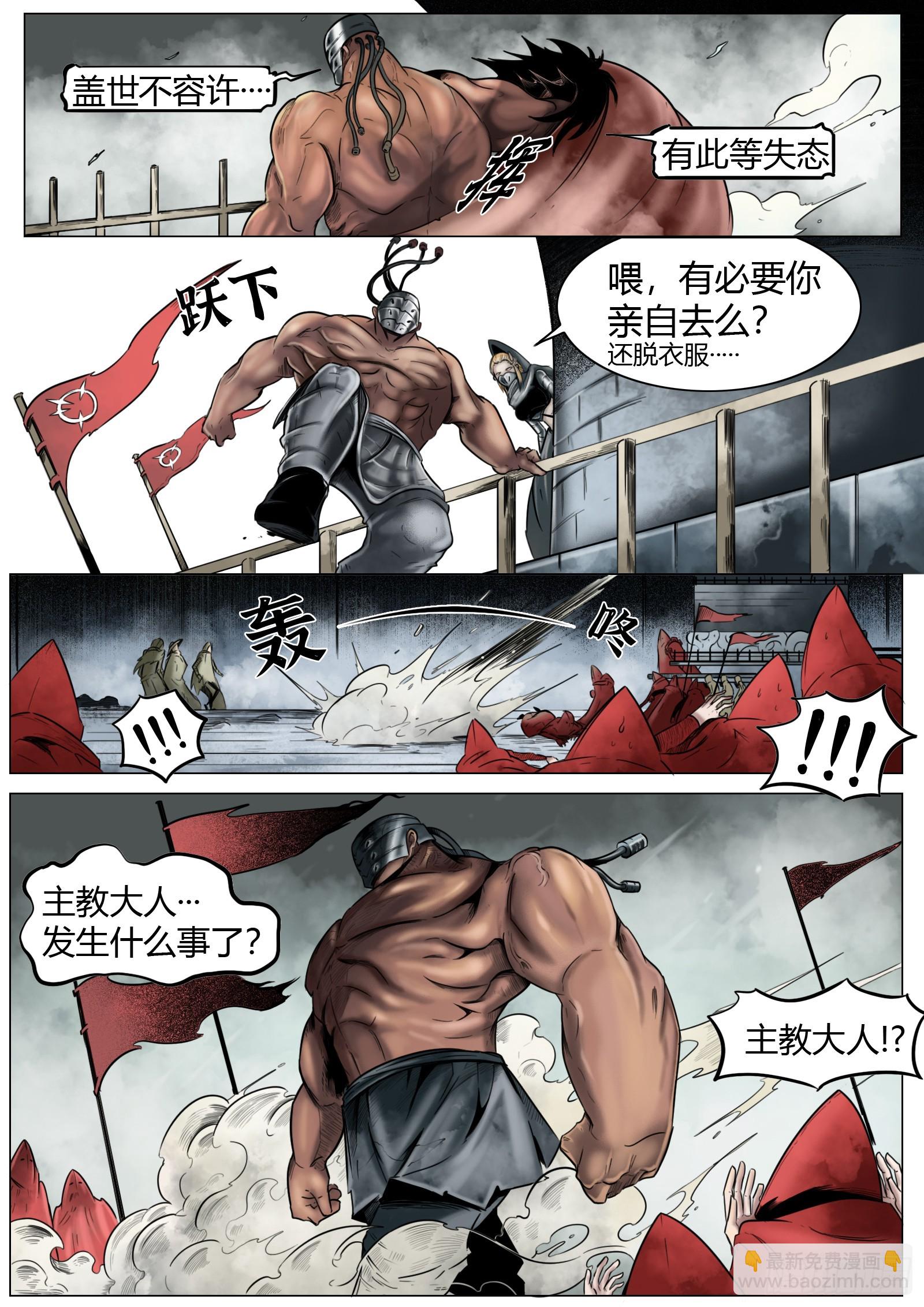 最後的21克 - 第16話：赤子之心 - 3