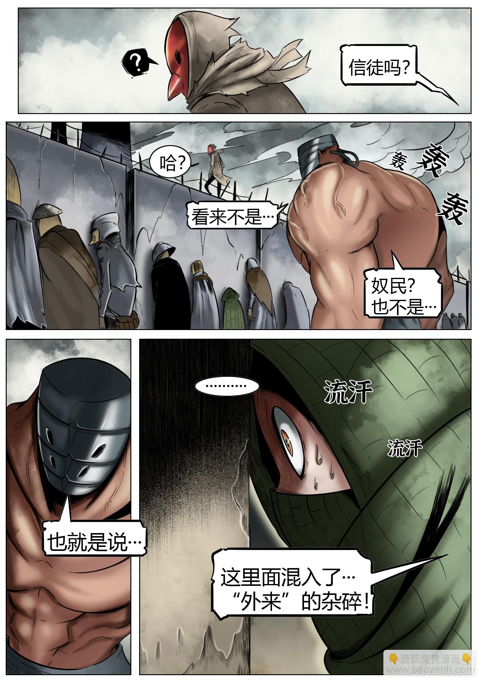 最後的21克 - 第16話：赤子之心 - 1