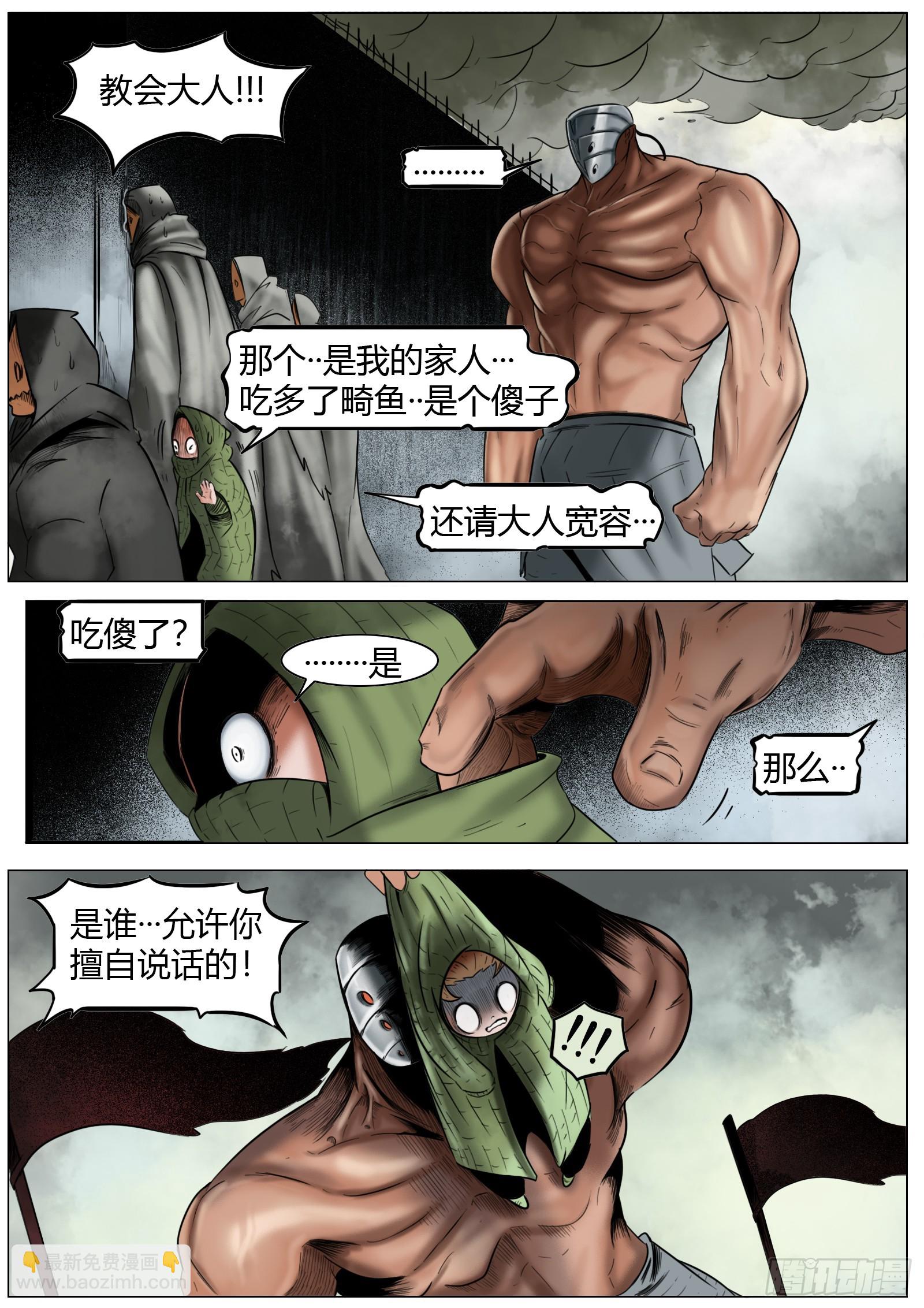 最後的21克 - 第16話：赤子之心 - 2