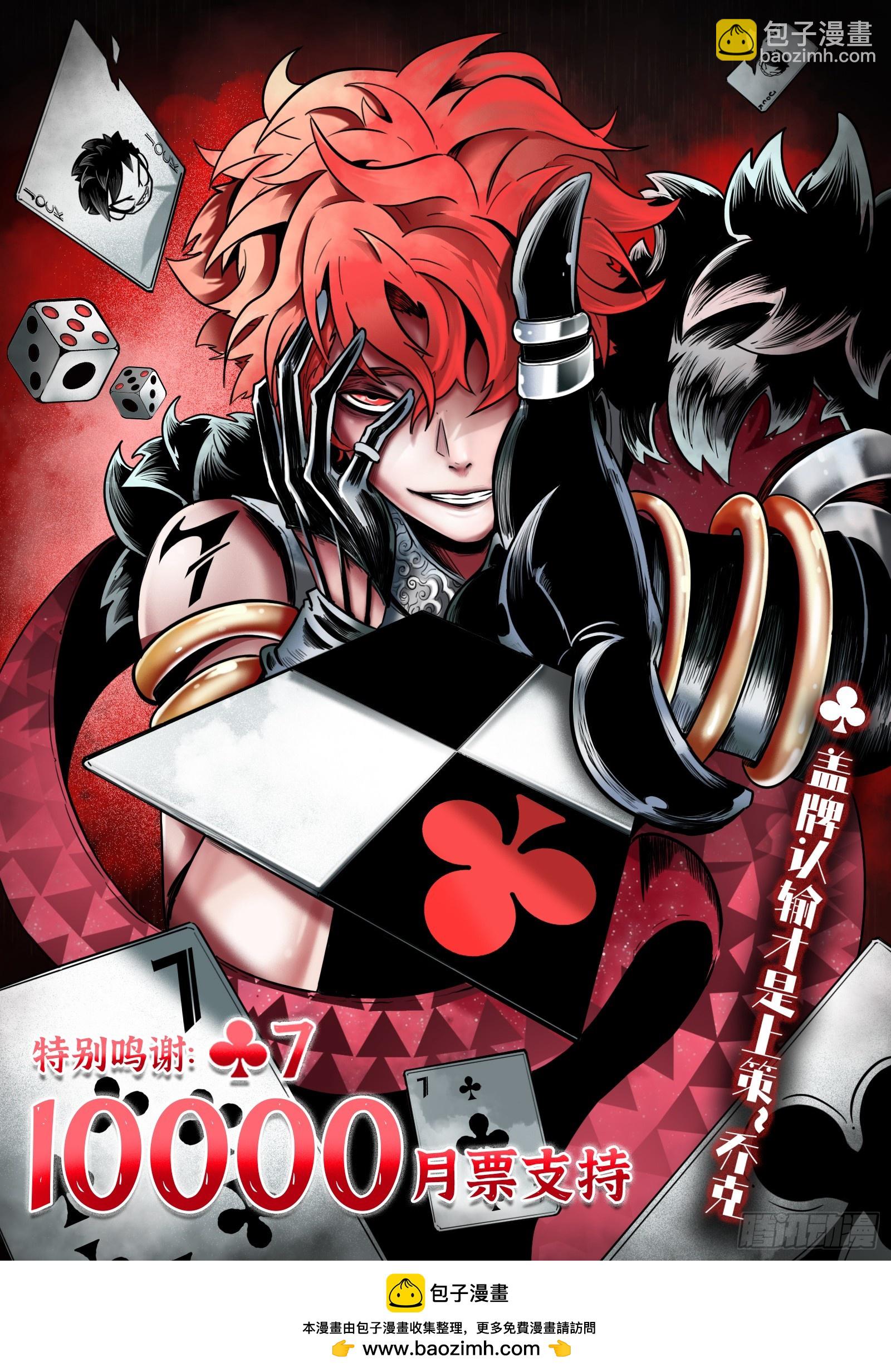 最後的21克 - 第16話：赤子之心 - 3