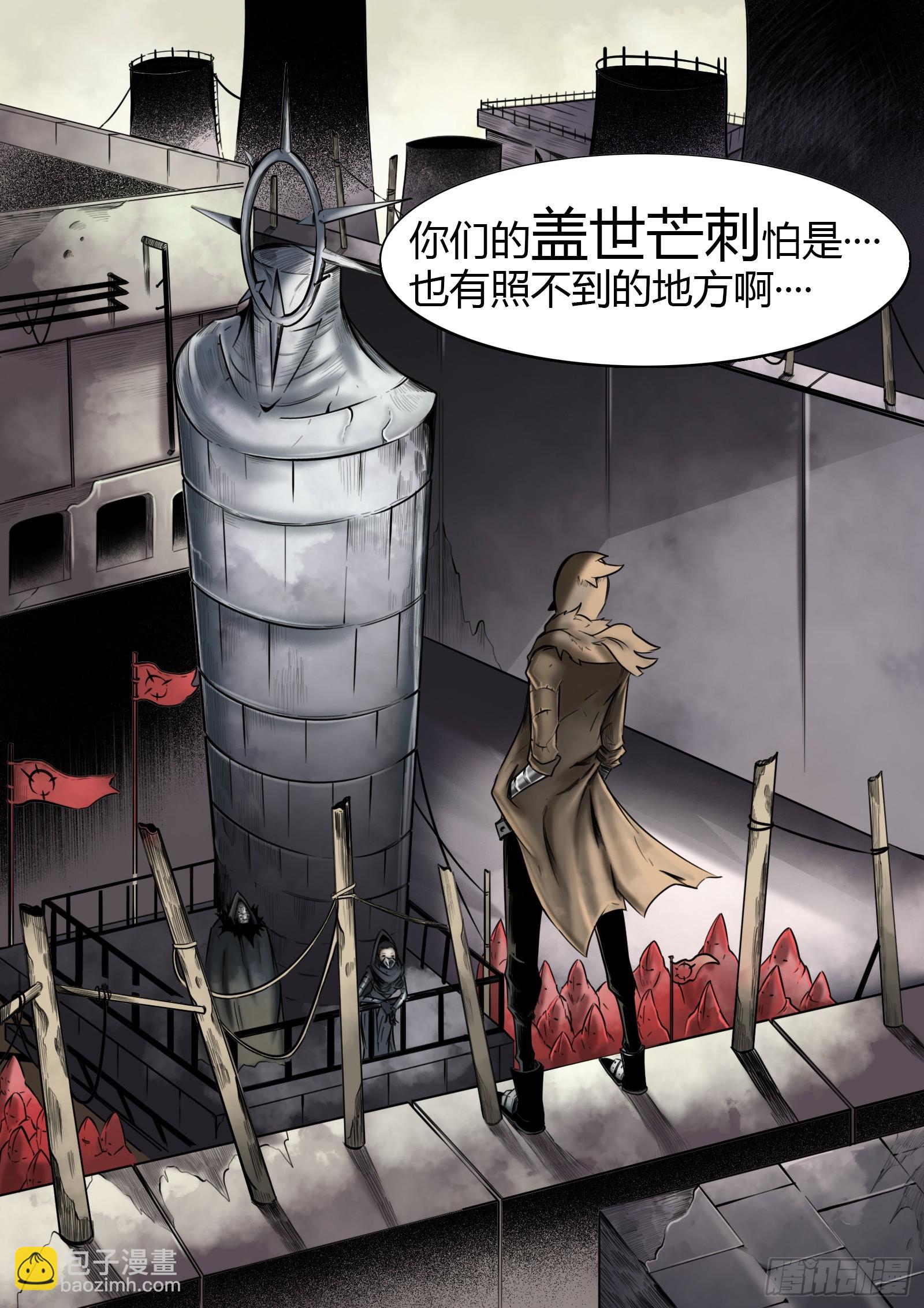 最後的21克 - 第16話：赤子之心 - 3