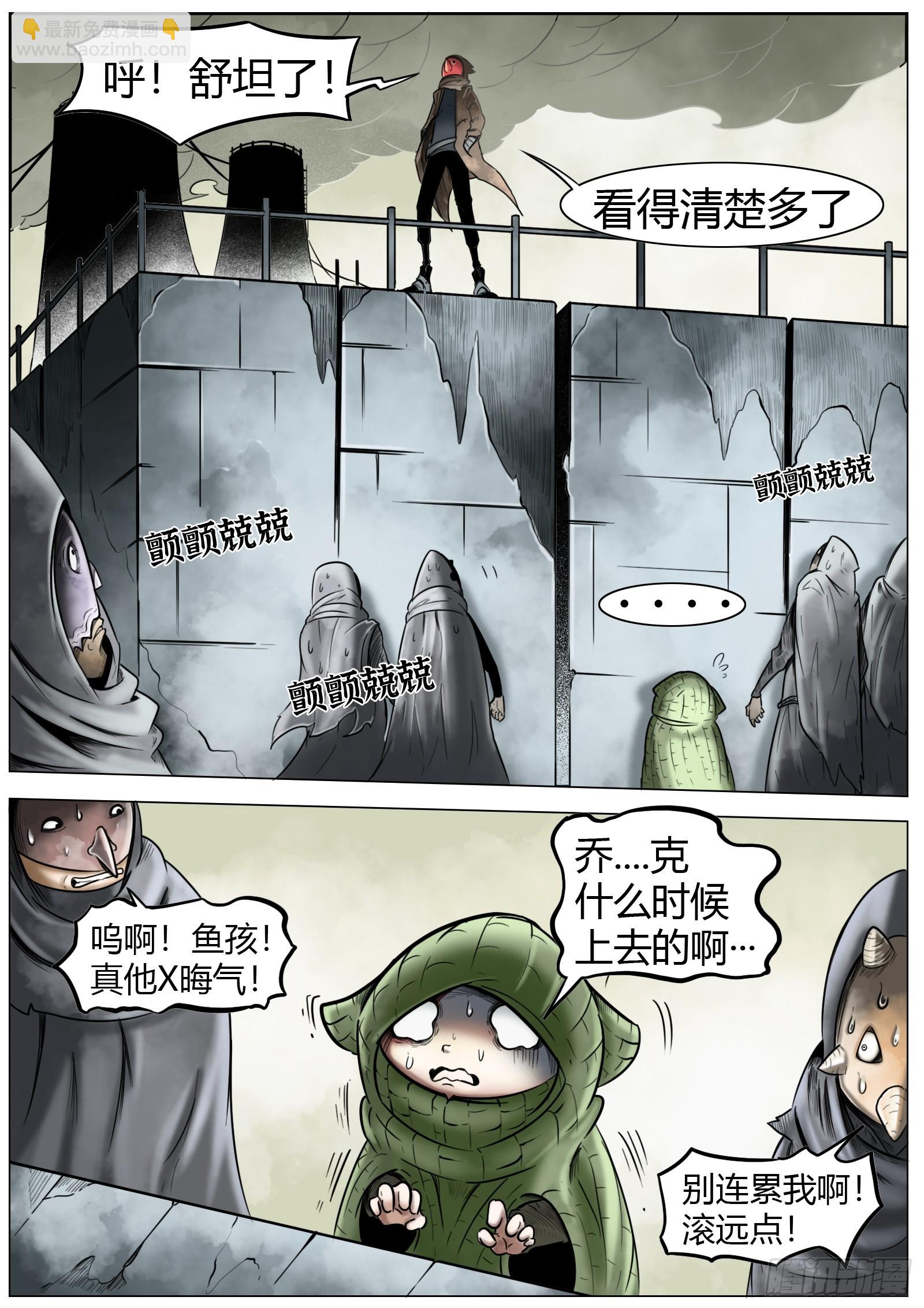 最後的21克 - 第16話：赤子之心 - 1