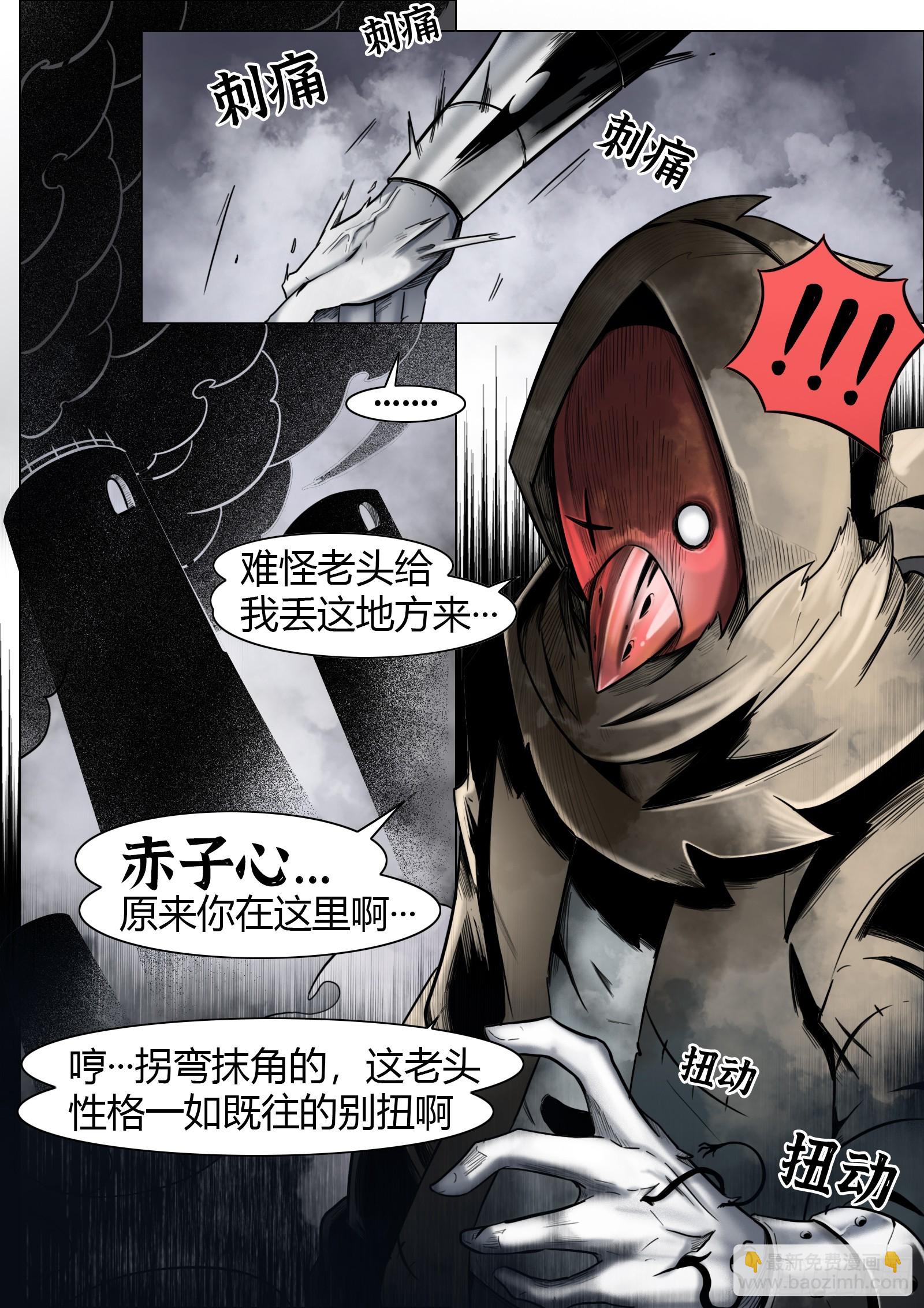 最後的21克 - 第16話：赤子之心 - 3