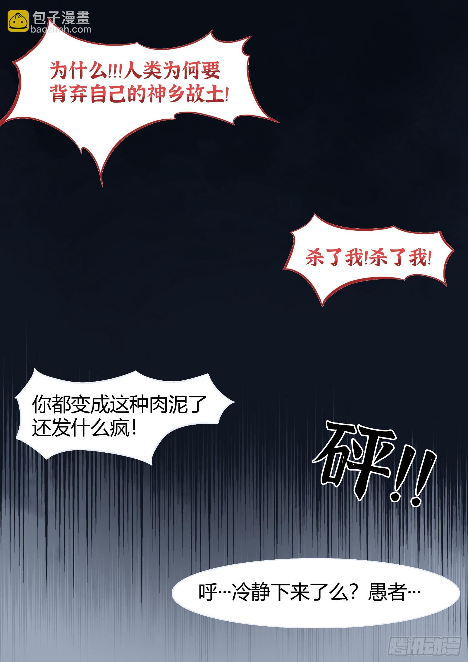 最後的21克 - 第16話：赤子之心 - 1