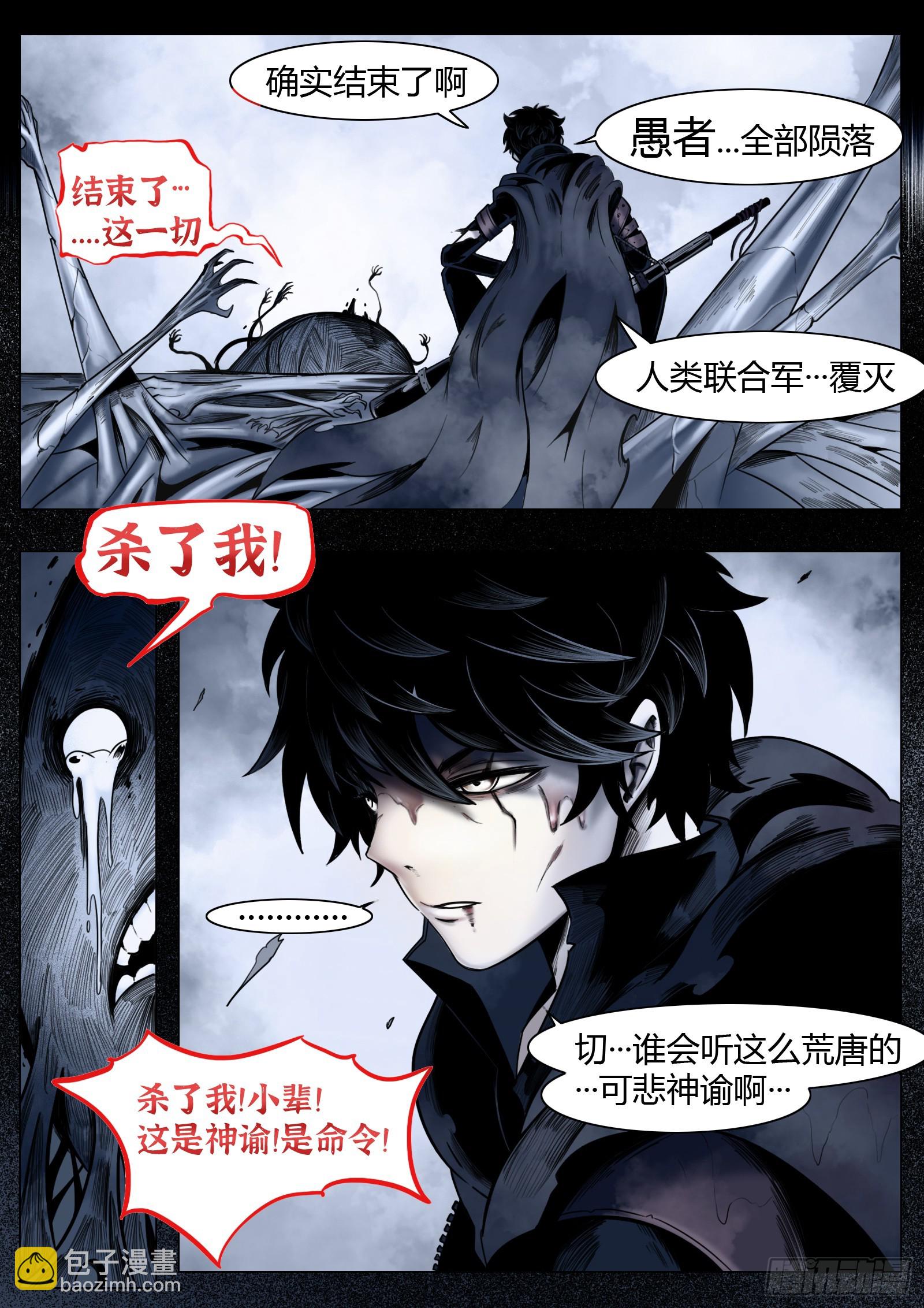 最後的21克 - 第16話：赤子之心 - 2