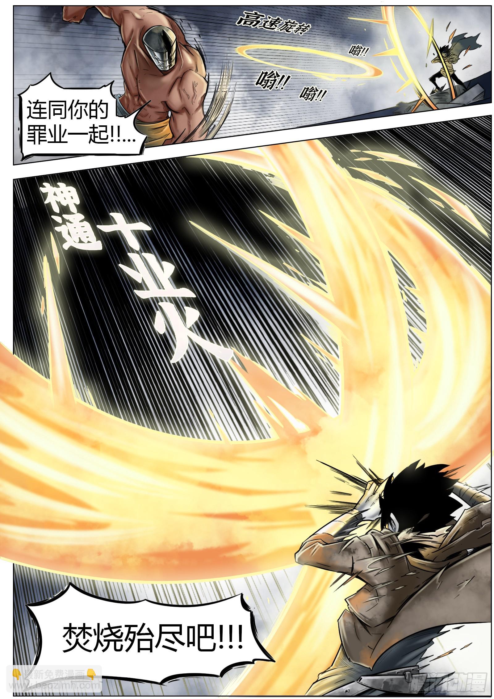 最後的21克 - 第18話：虧本買賣 - 3