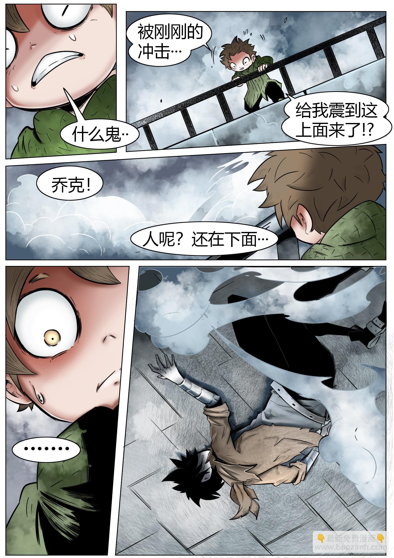 最後的21克 - 第18話：虧本買賣 - 1