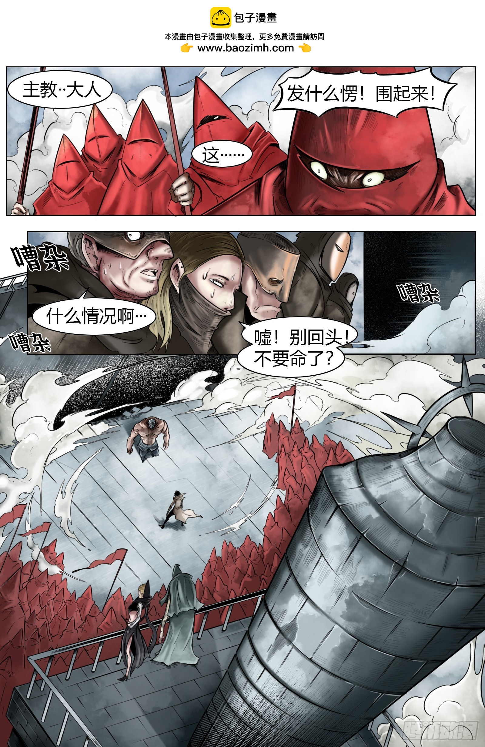 最後的21克 - 第18話：虧本買賣 - 2