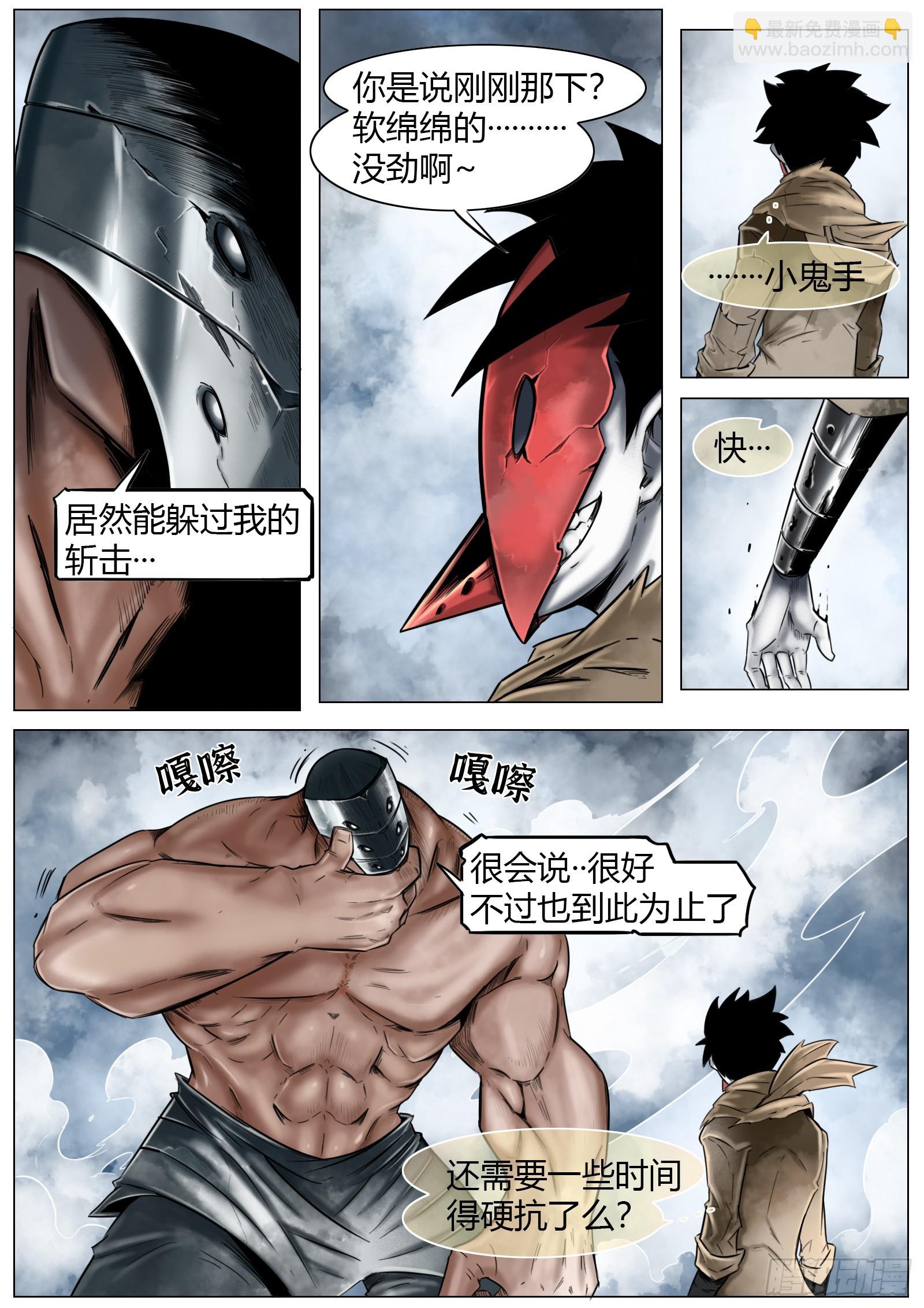 最後的21克 - 第18話：虧本買賣 - 4