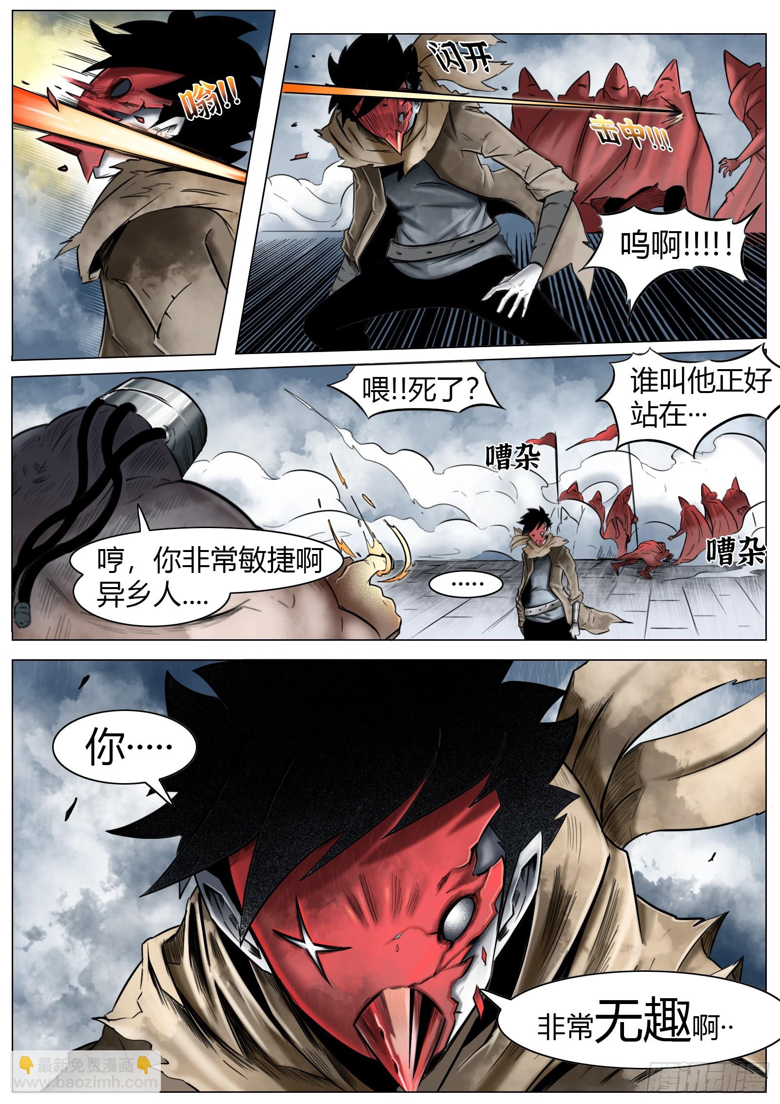 最後的21克 - 第18話：虧本買賣 - 1