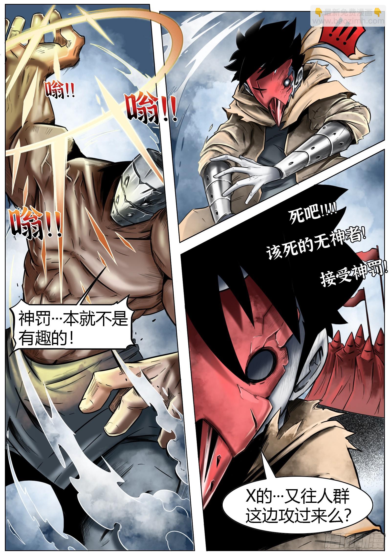 最後的21克 - 第18話：虧本買賣 - 2