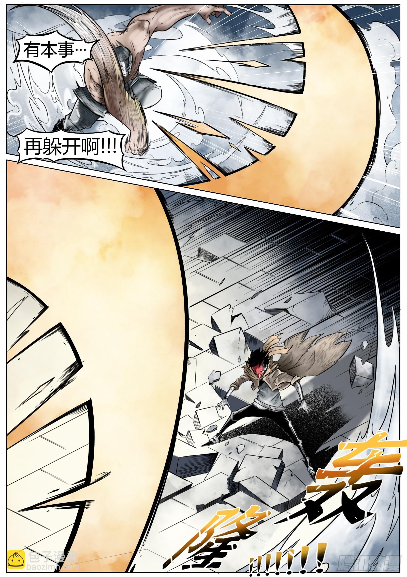 最後的21克 - 第18話：虧本買賣 - 3