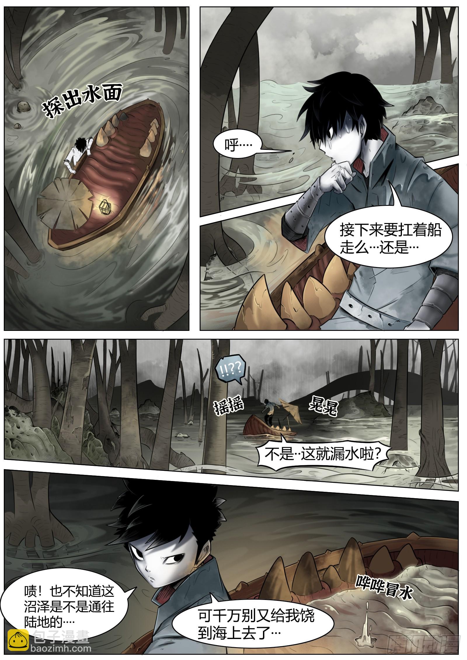 最後的21克 - 第二話：面如死灰的少年 - 3