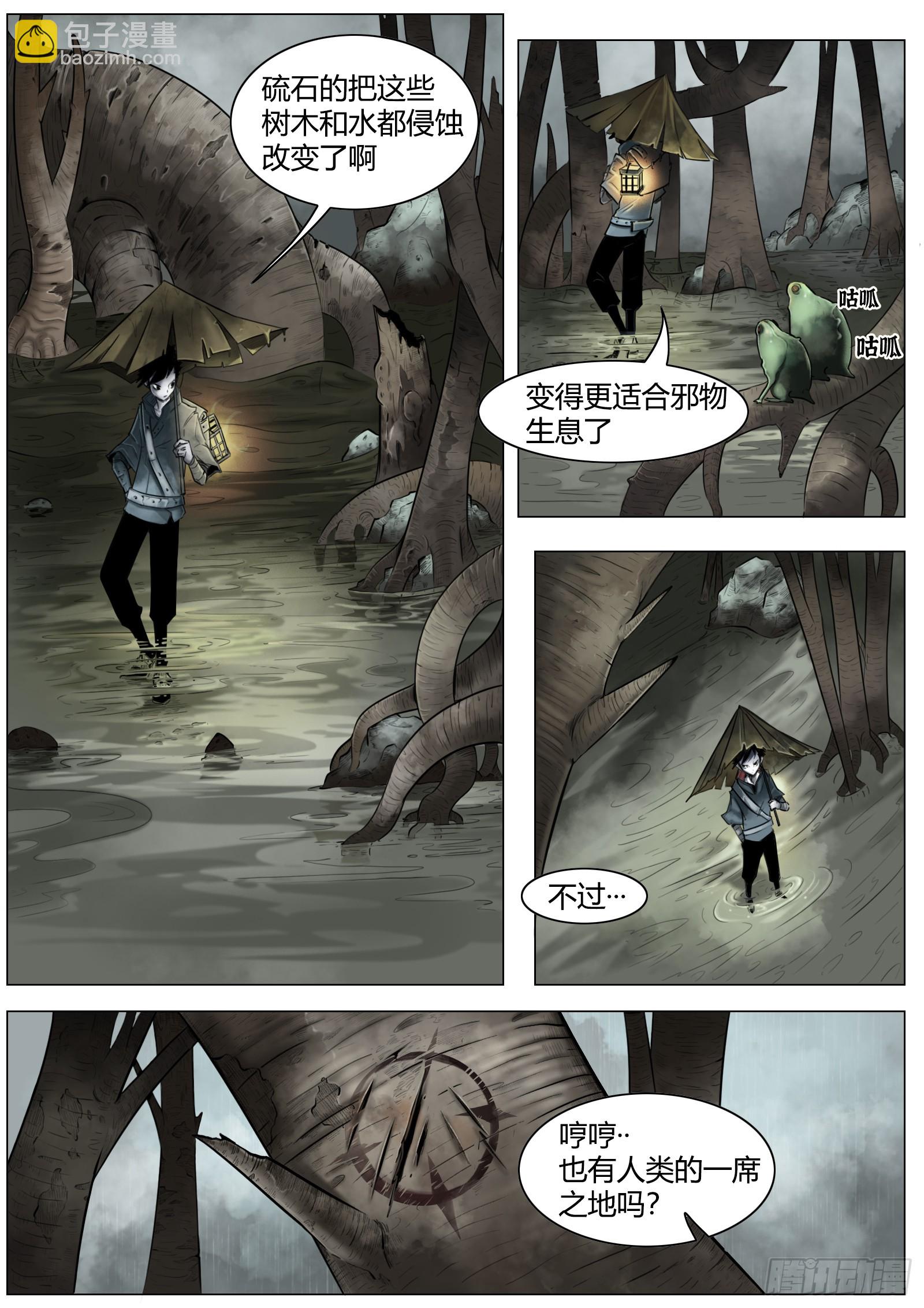 最後的21克 - 第二話：面如死灰的少年 - 1