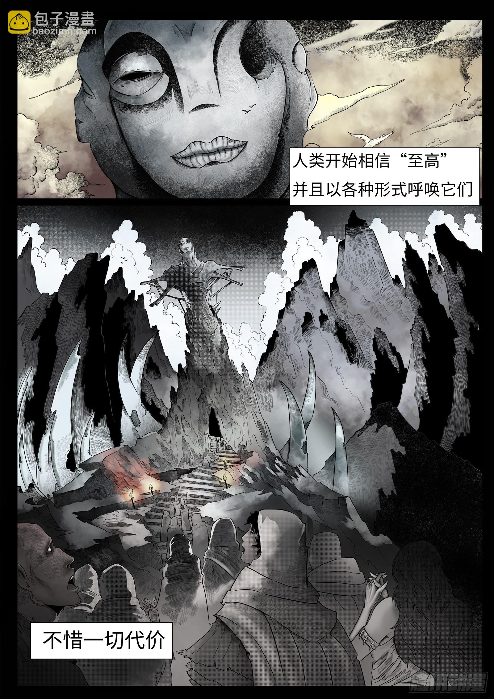 最後的21克 - 第二話：面如死灰的少年 - 2