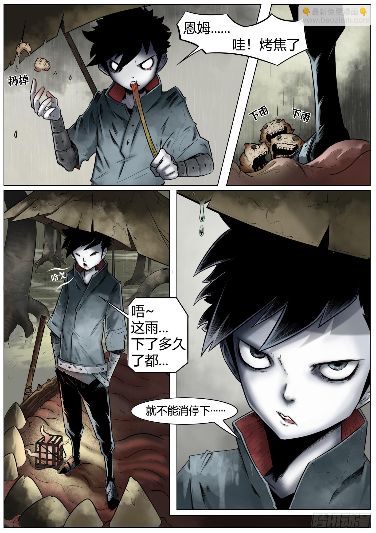 最後的21克 - 第二話：面如死灰的少年 - 3