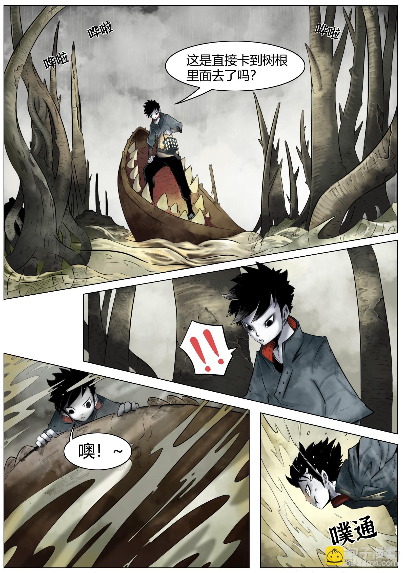 最後的21克 - 第二話：面如死灰的少年 - 1