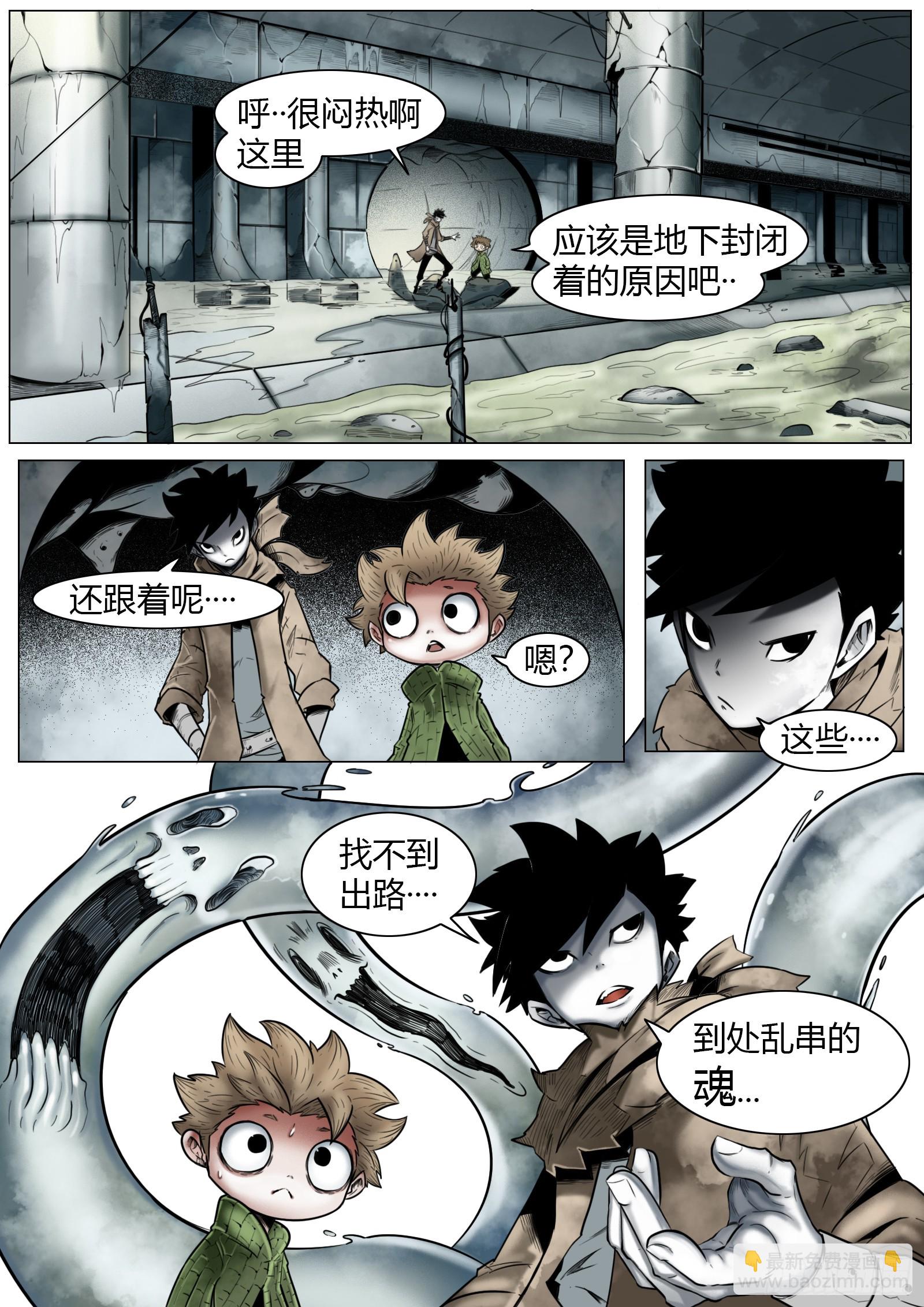 最後的21克 - 第20話：惘魂之地 - 2