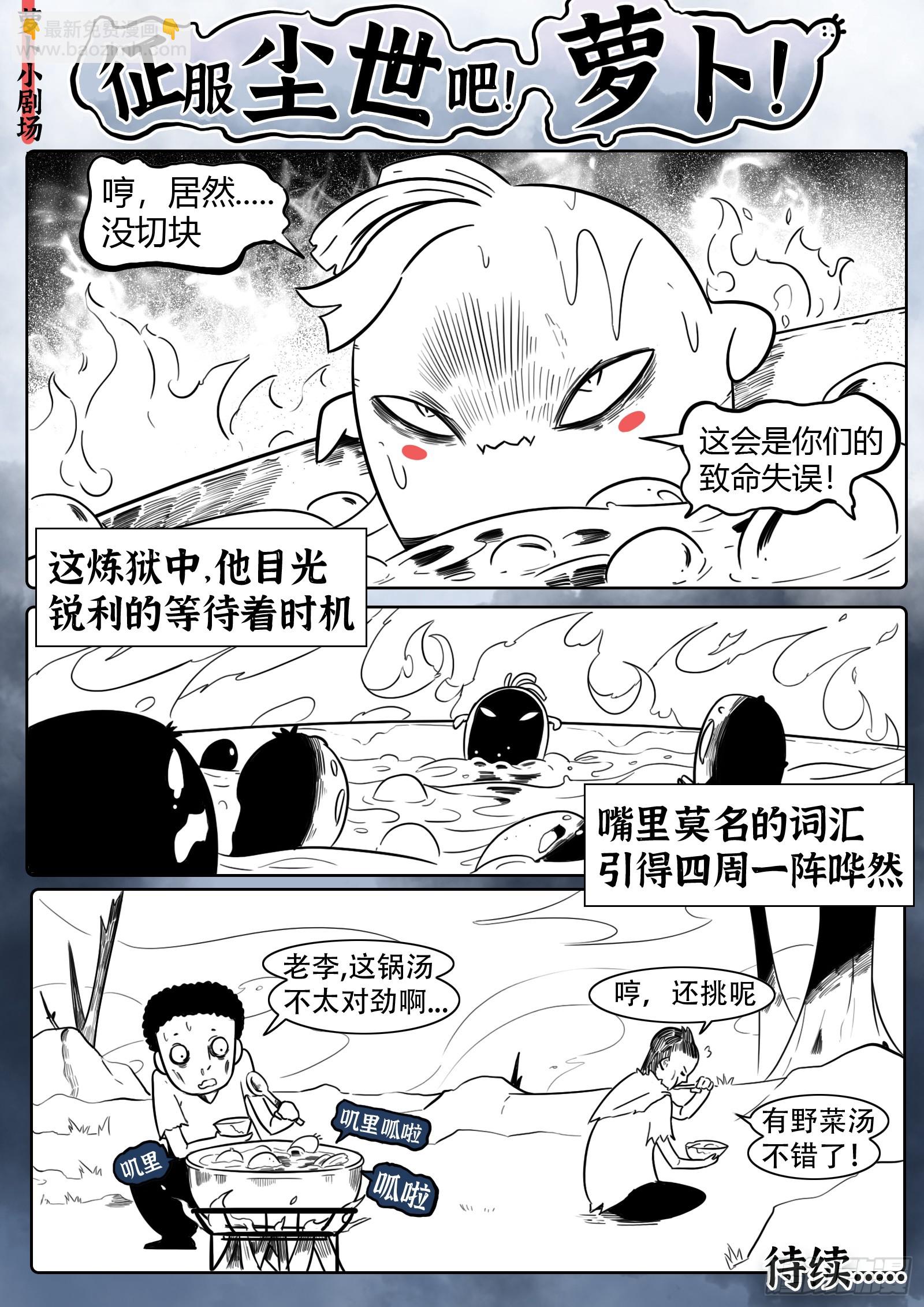 最後的21克 - 第20話：惘魂之地 - 3