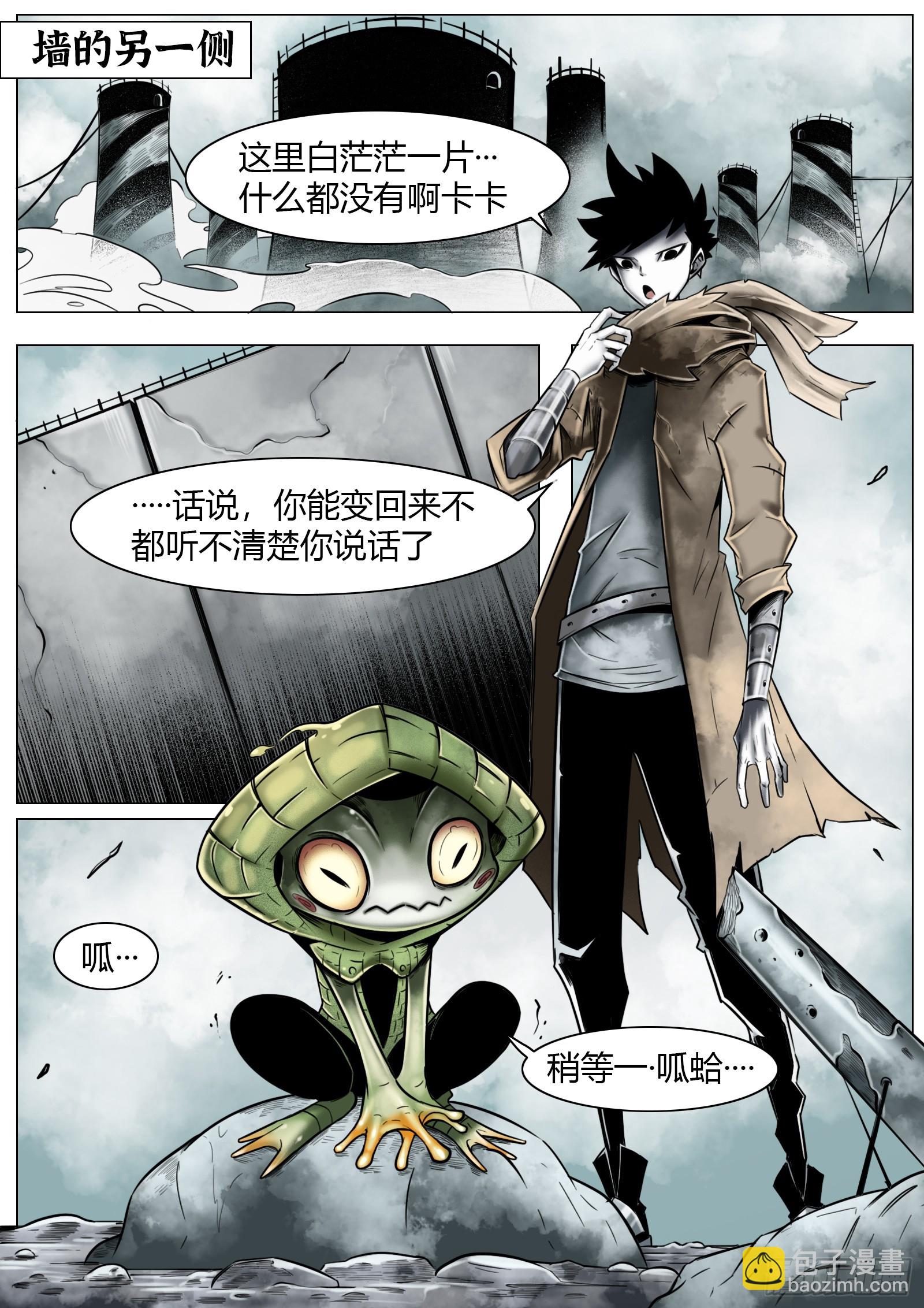 最後的21克 - 第20話：惘魂之地 - 4