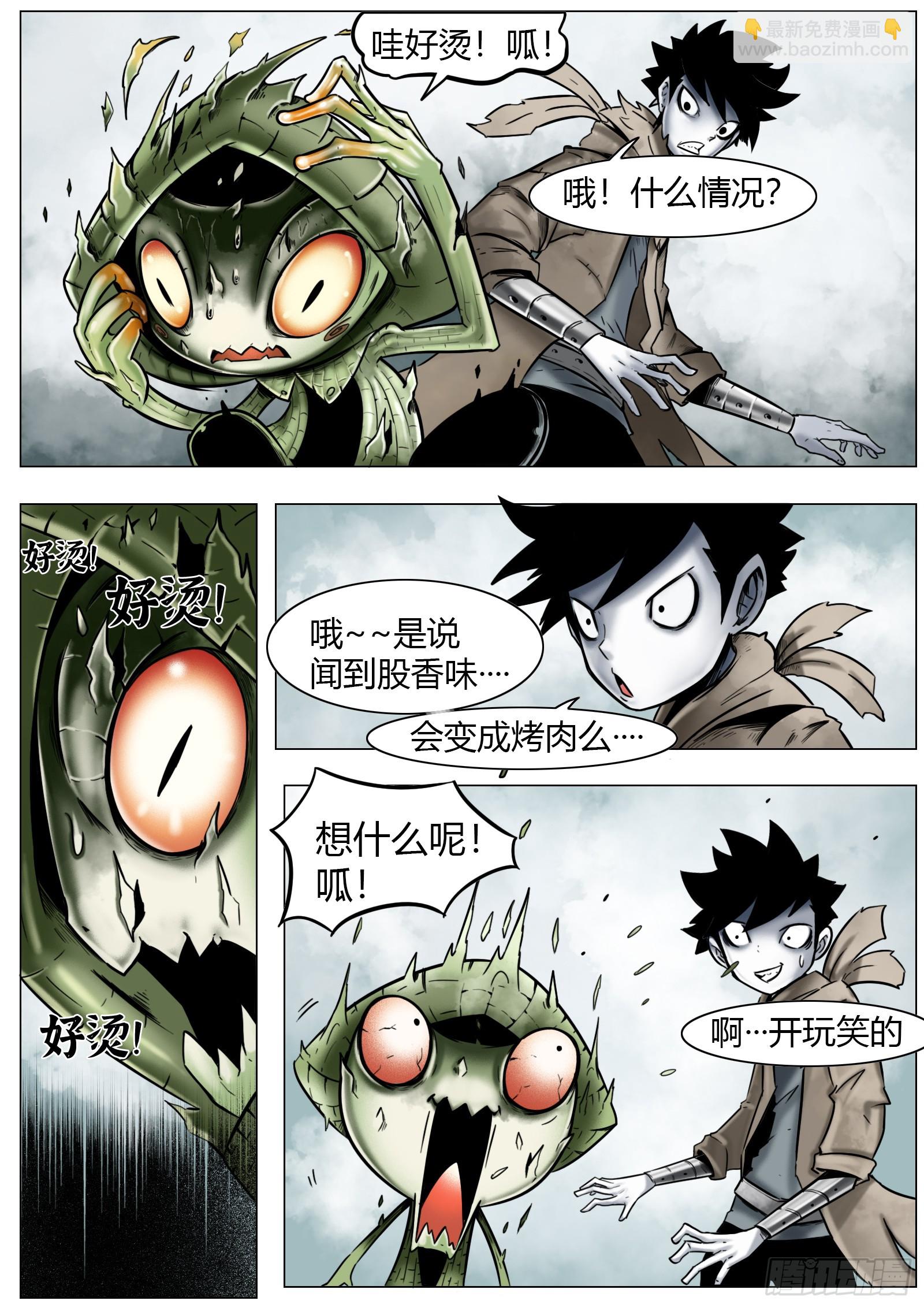 最後的21克 - 第20話：惘魂之地 - 1