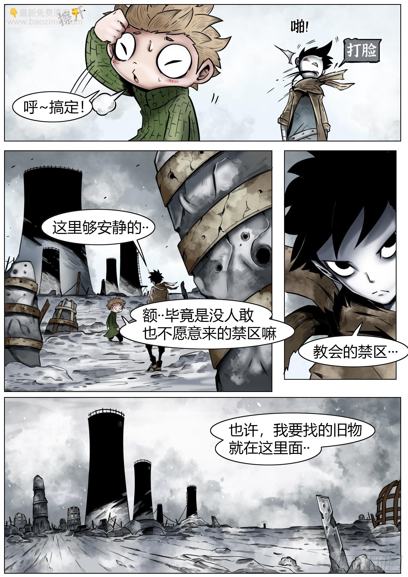 最後的21克 - 第20話：惘魂之地 - 3