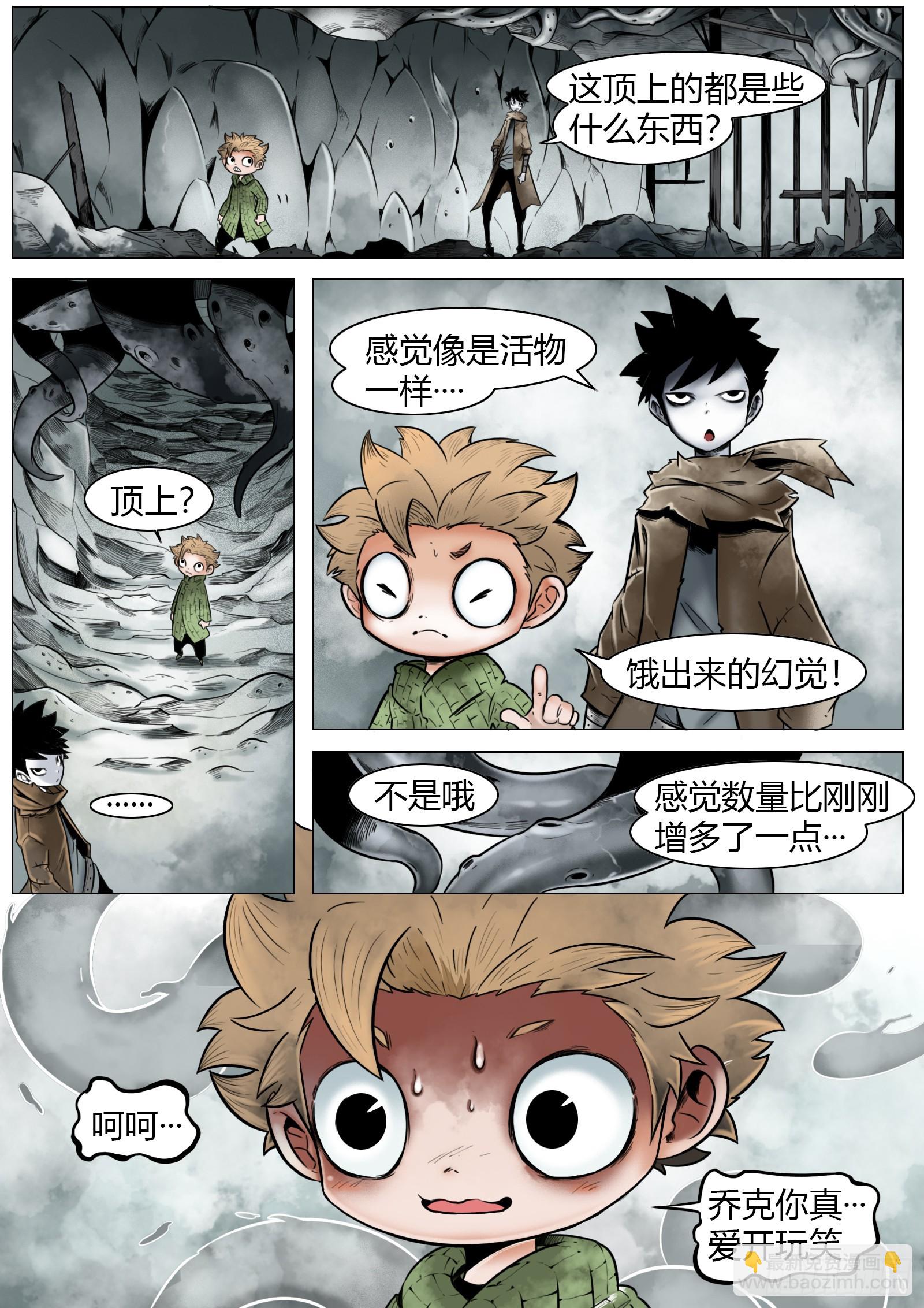 最後的21克 - 第20話：惘魂之地 - 1