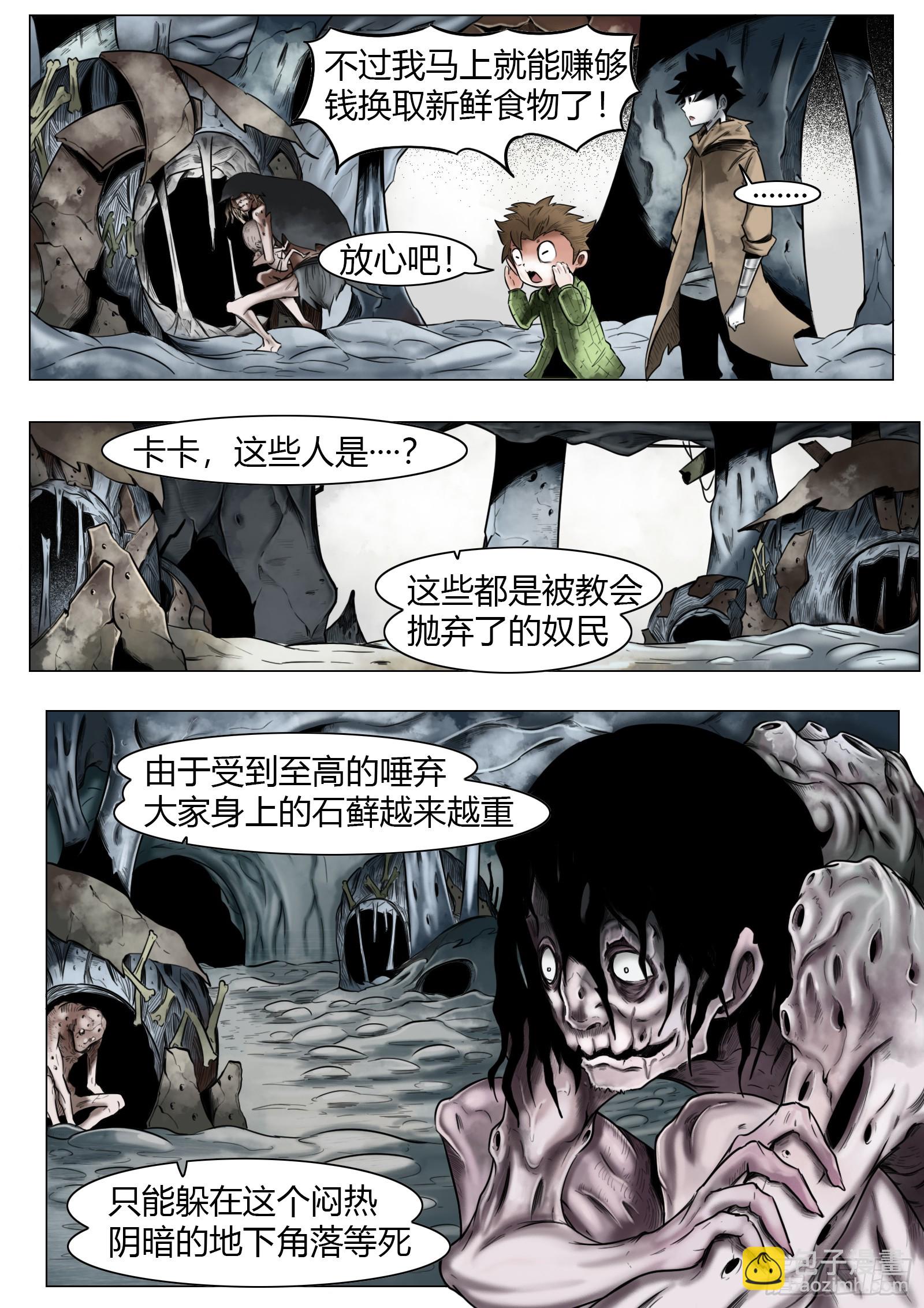 最後的21克 - 第22話：死神新娘 - 1