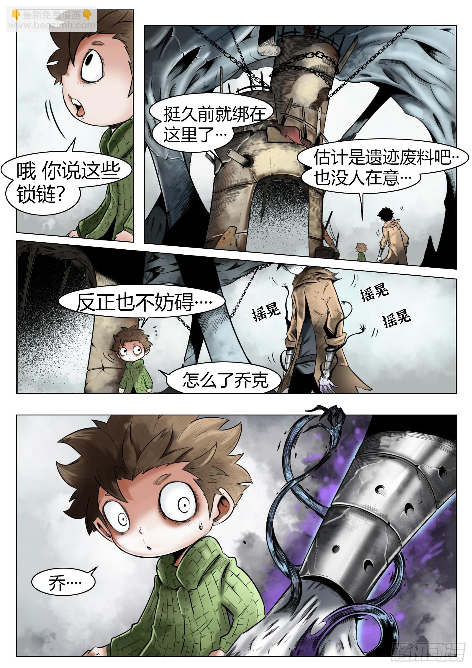 最後的21克 - 第22話：死神新娘 - 4