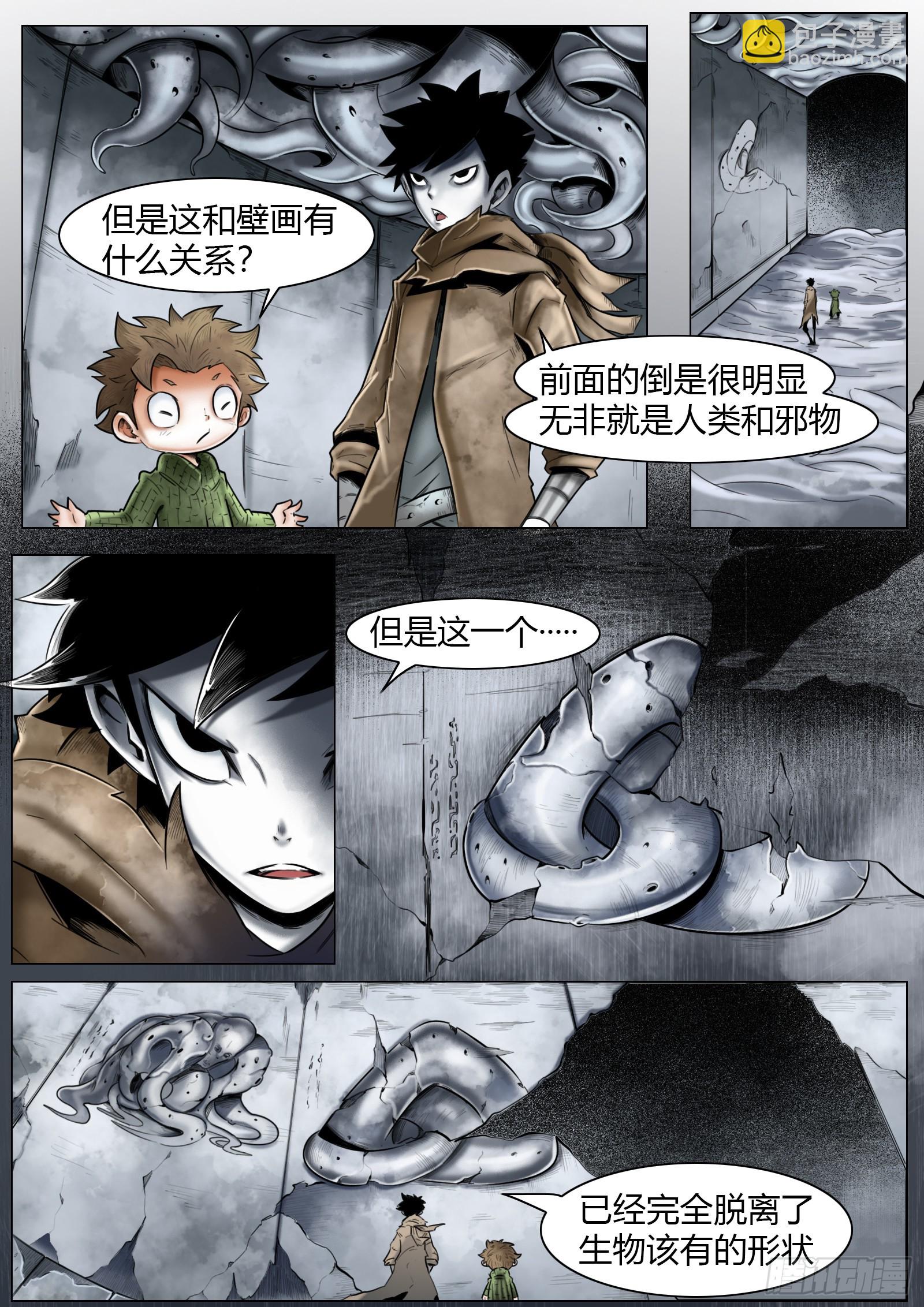 最後的21克 - 第22話：死神新娘 - 3