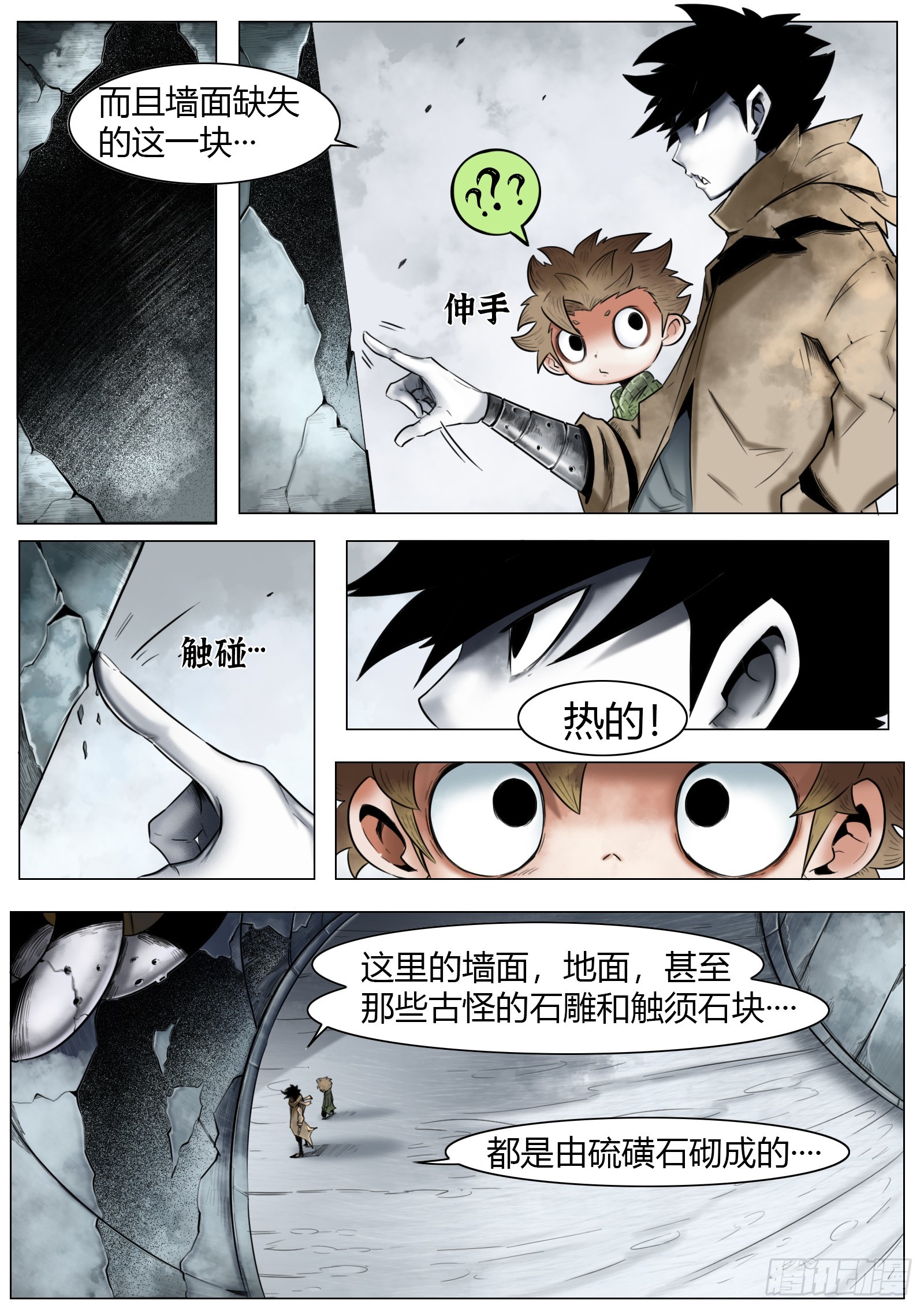 最後的21克 - 第22話：死神新娘 - 4