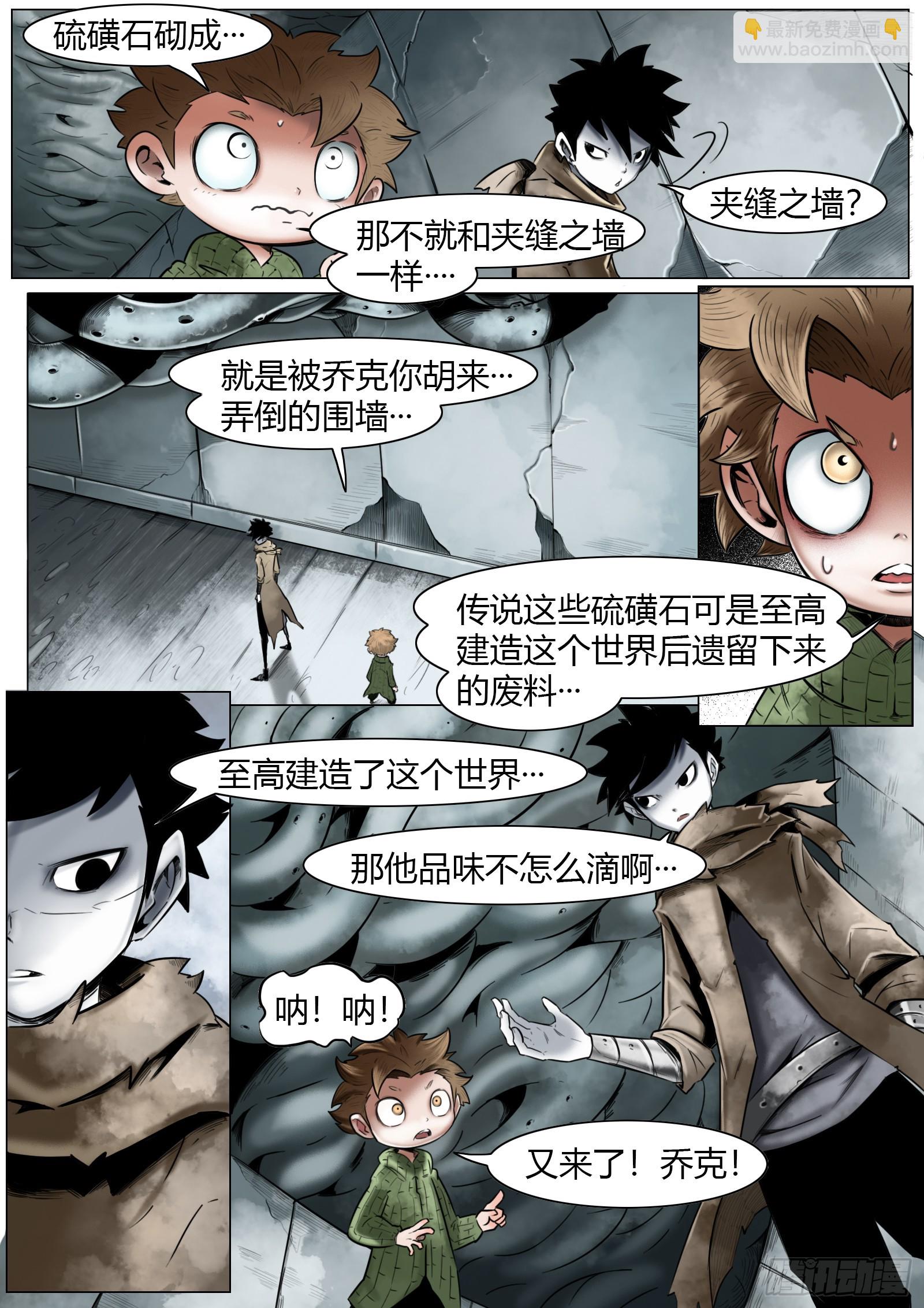 最後的21克 - 第22話：死神新娘 - 5