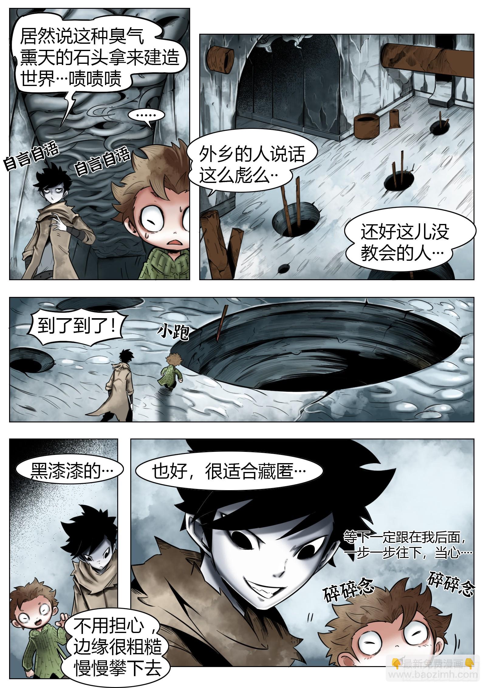 最後的21克 - 第22話：死神新娘 - 1