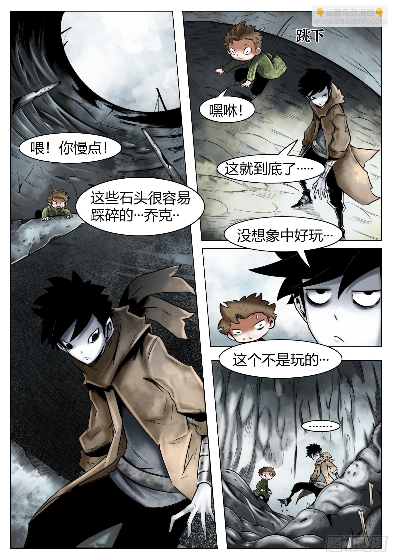 最後的21克 - 第22話：死神新娘 - 2