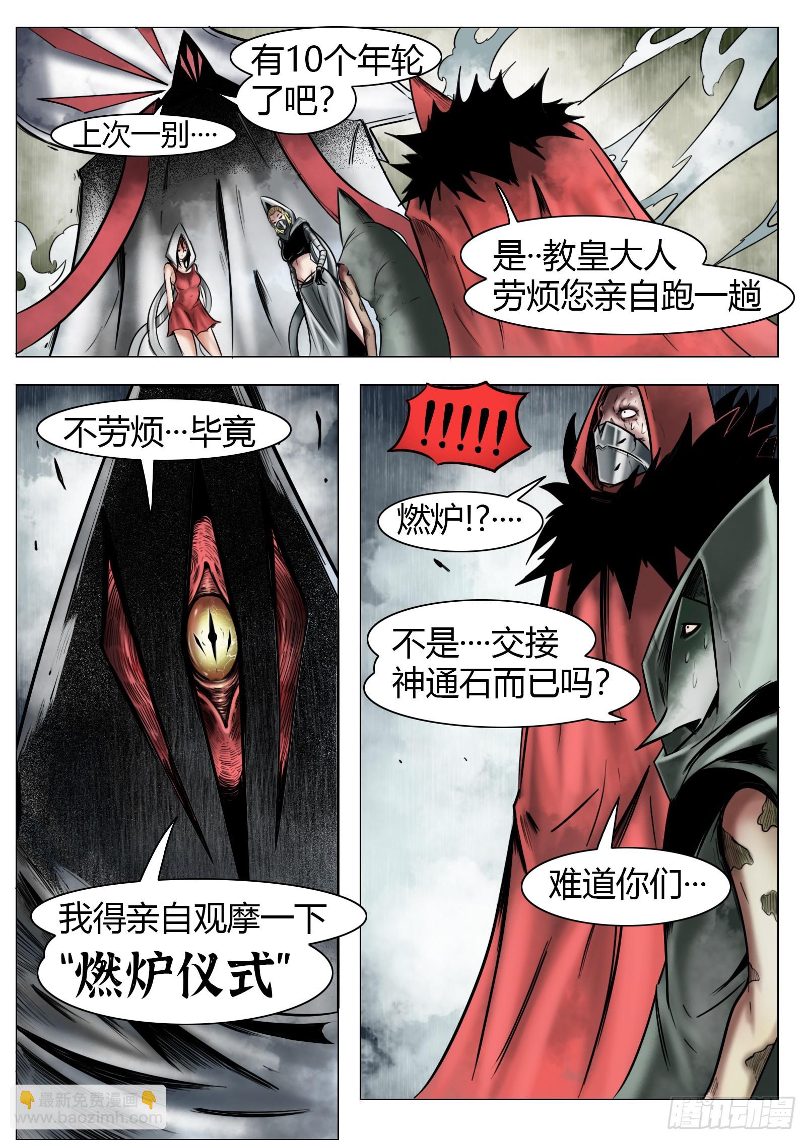 最後的21克 - 第24話：萬甲 - 2