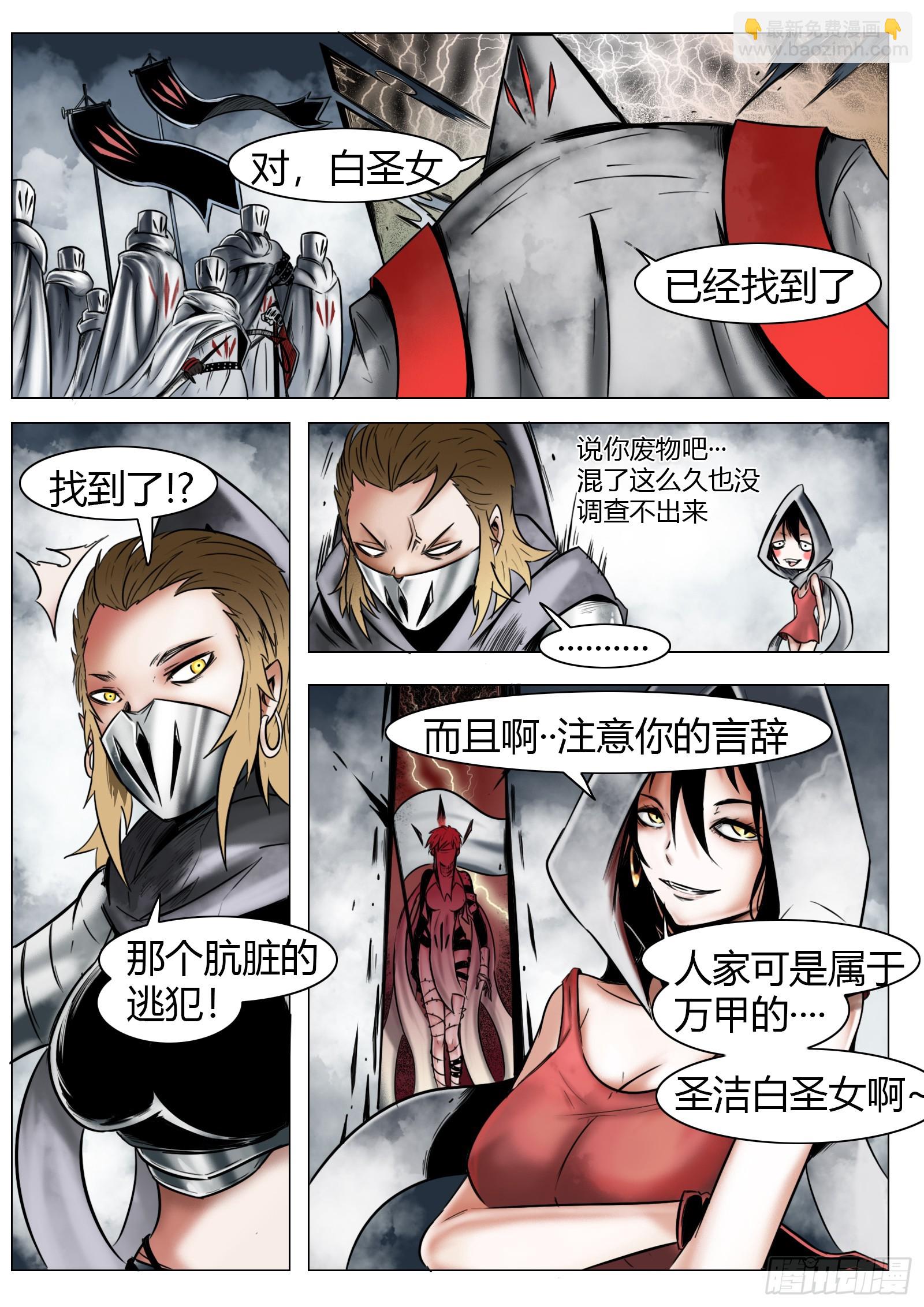 最後的21克 - 第24話：萬甲 - 3