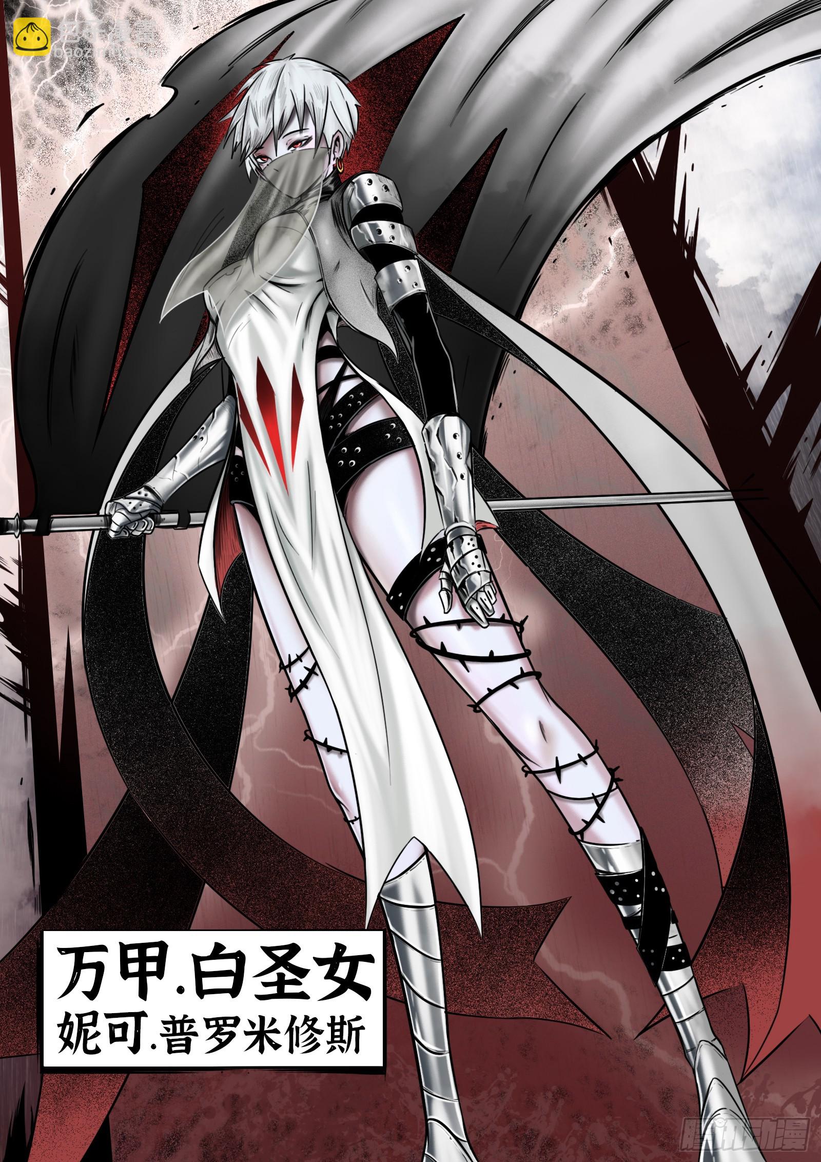 最後的21克 - 第24話：萬甲 - 4