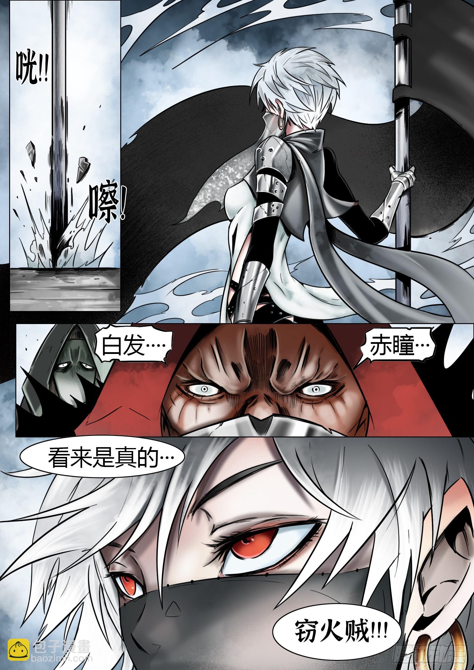 最後的21克 - 第24話：萬甲 - 1